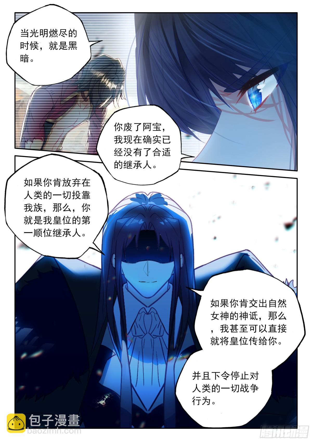 第478话让皓晨当魔神皇（下）5