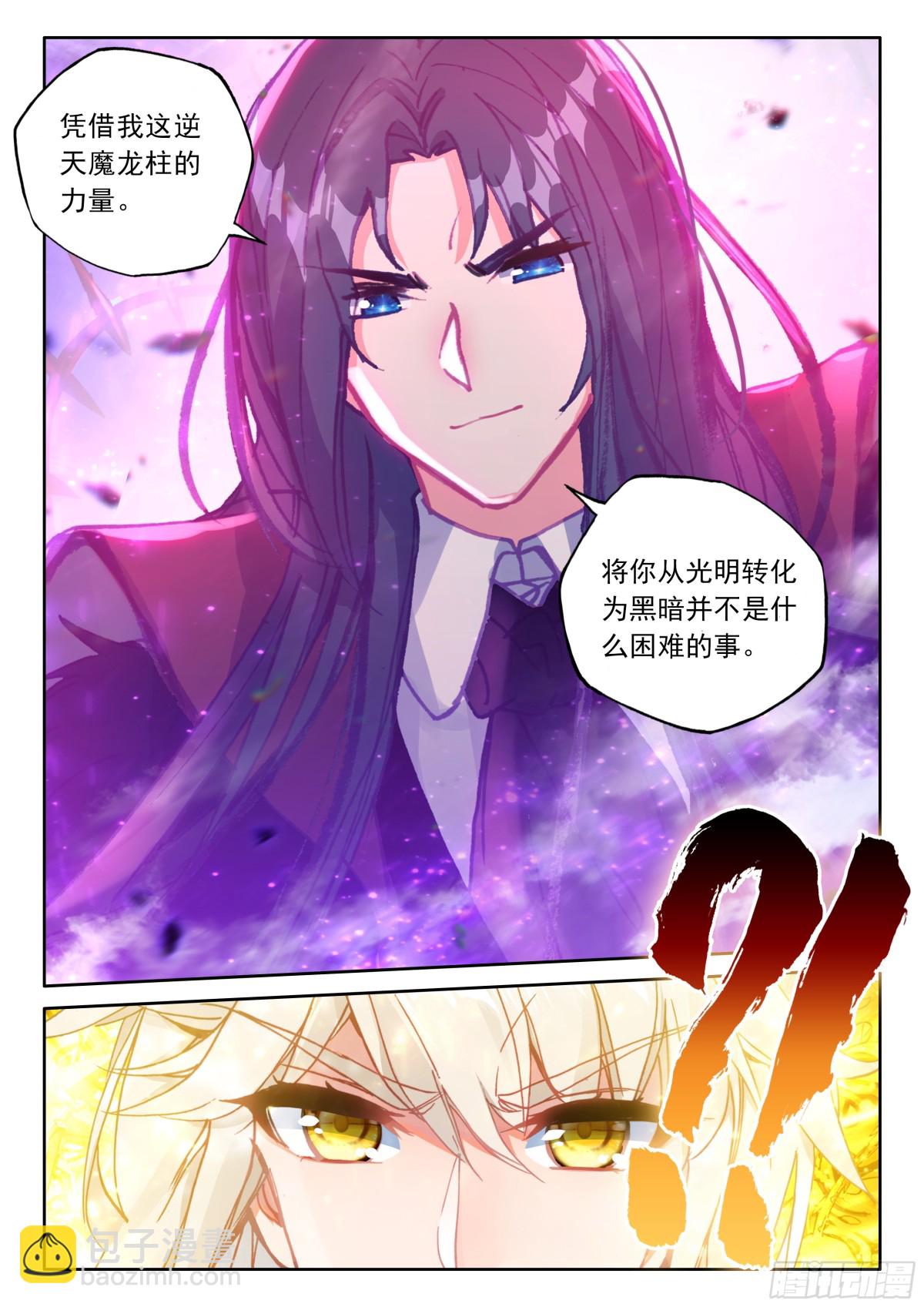 第478话让皓晨当魔神皇（下）6