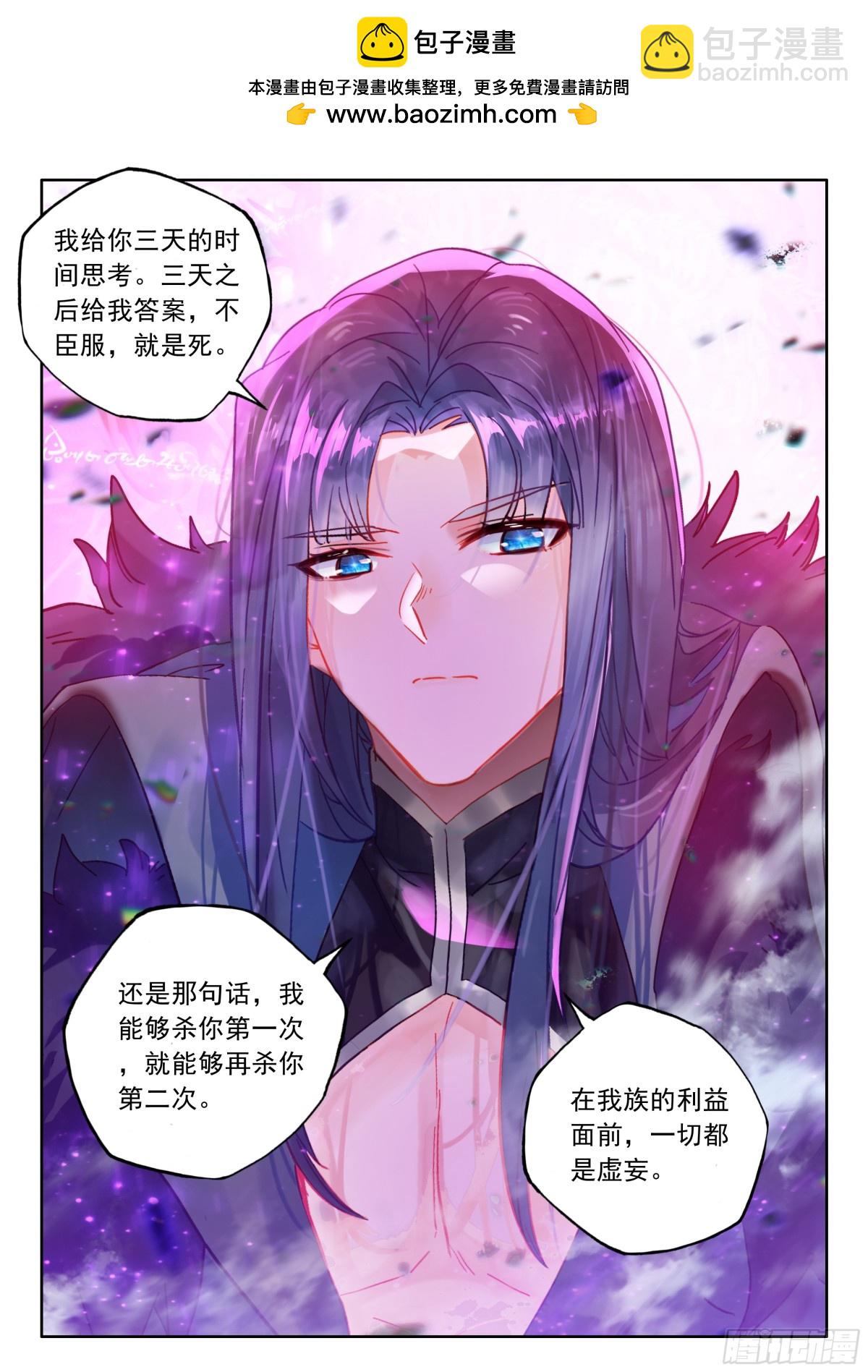 第478话让皓晨当魔神皇（下）9