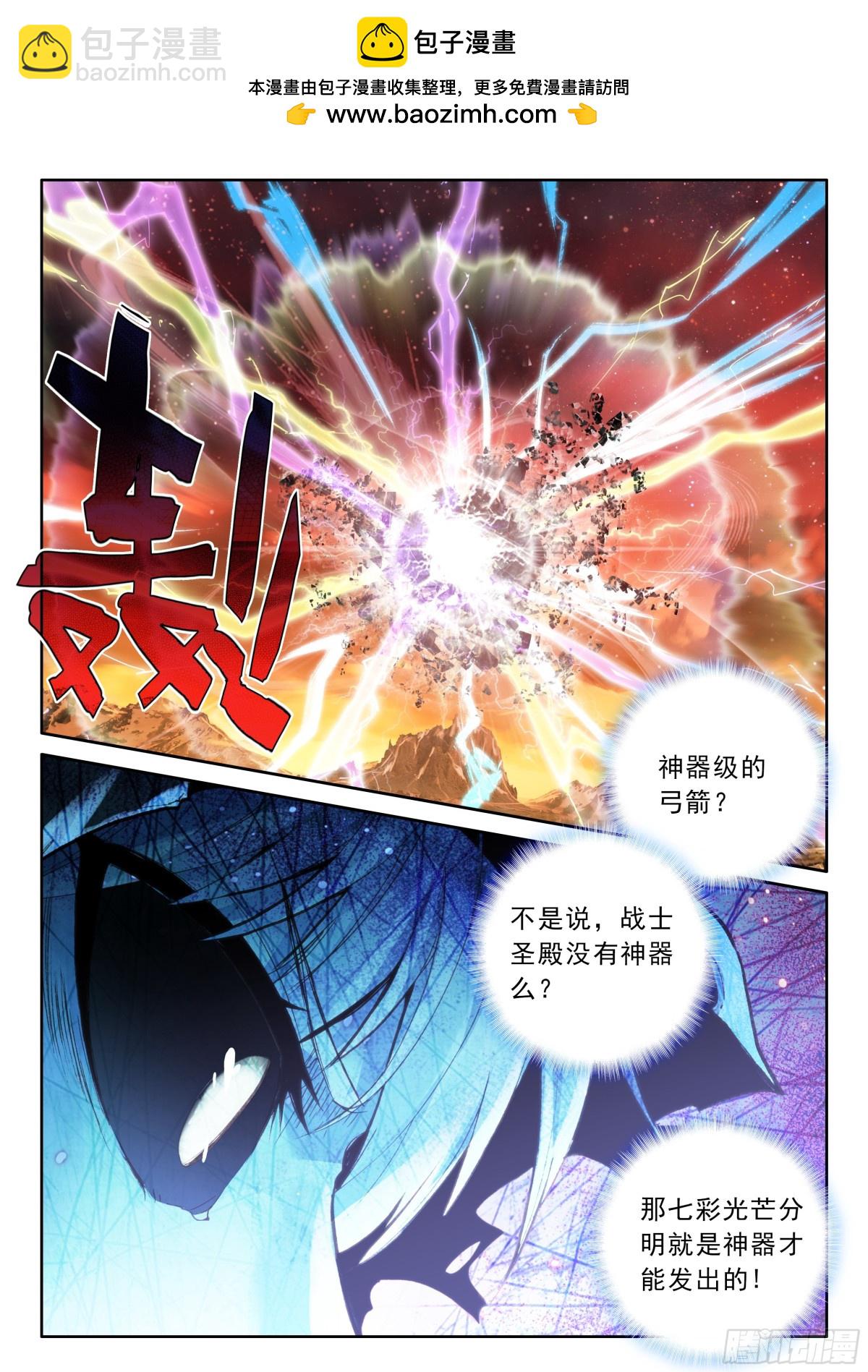 第483话 神秘的帮手（上）1