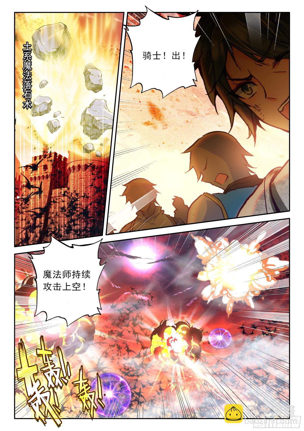 第483话 神秘的帮手（上）3