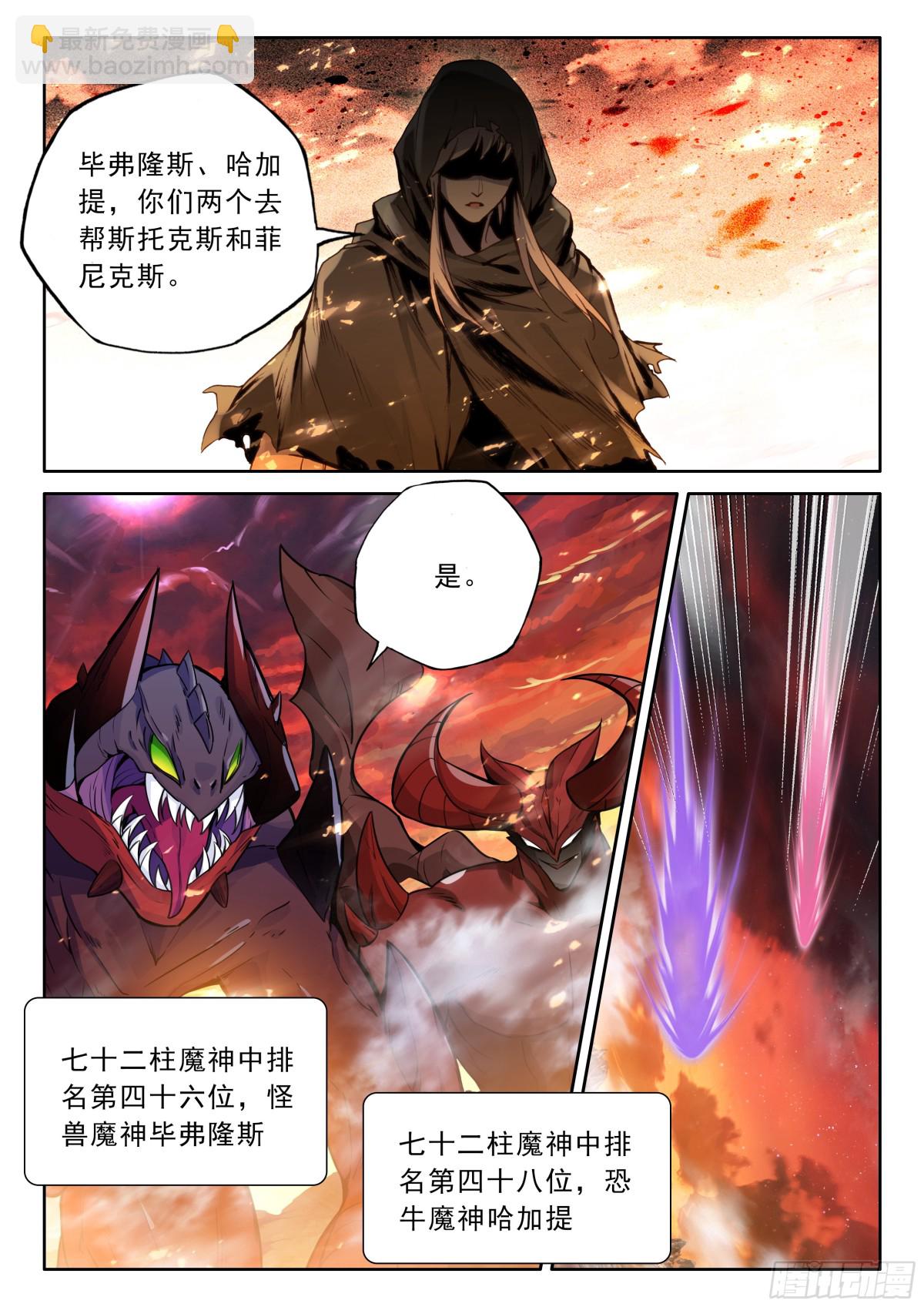 第483话 神秘的帮手（上）4