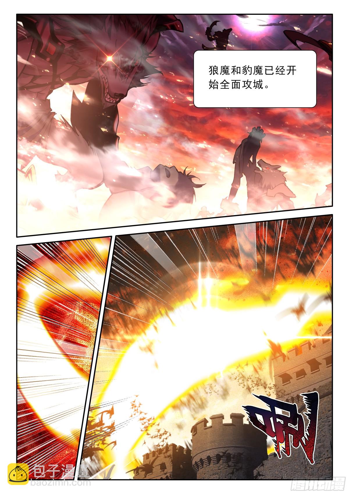 第483话 神秘的帮手（上）5