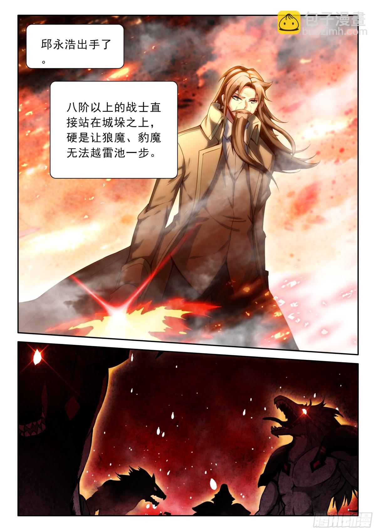 第483话 神秘的帮手（上）6