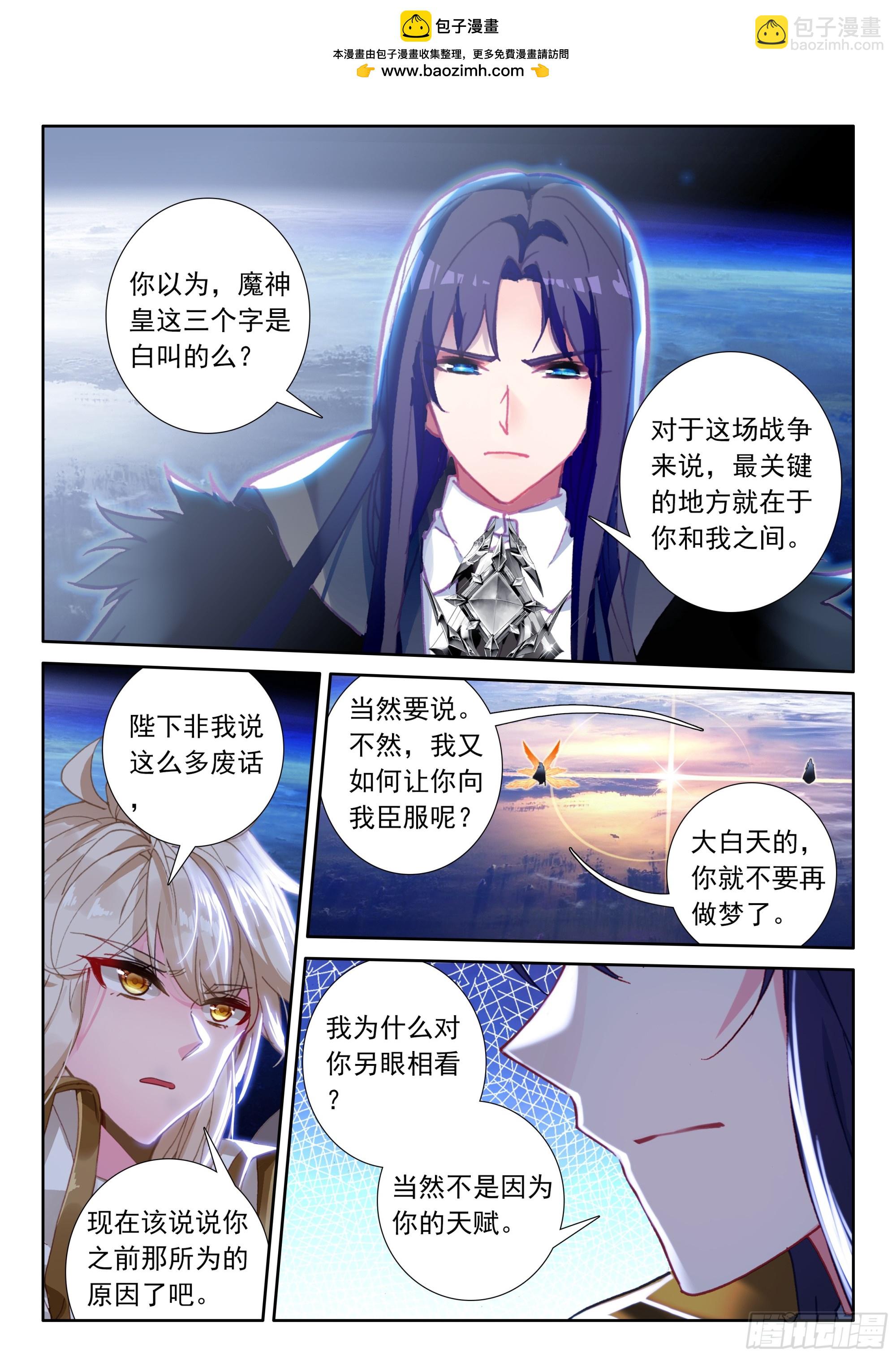 第495话 身世觉醒（上）1