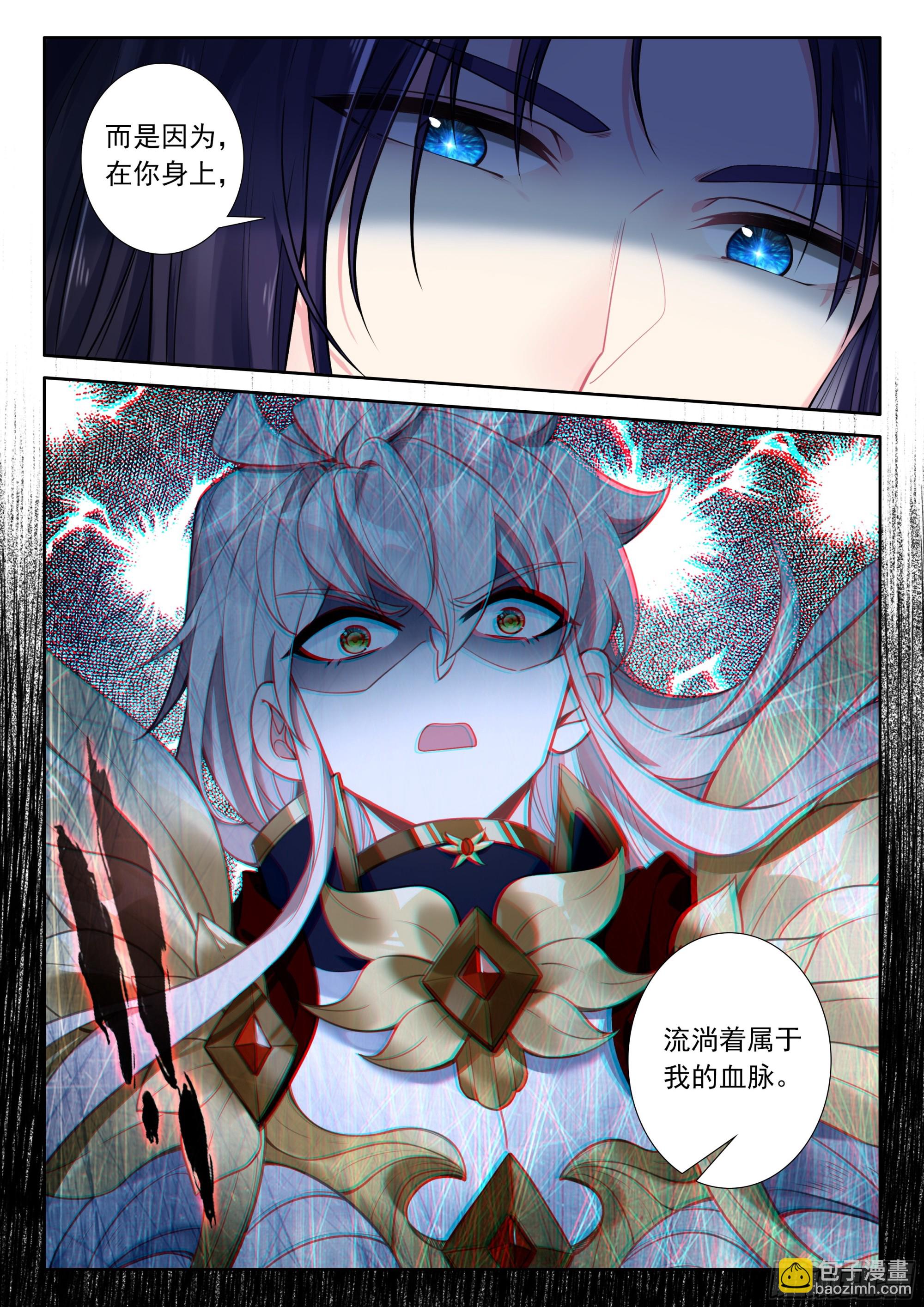 第495话 身世觉醒（上）2