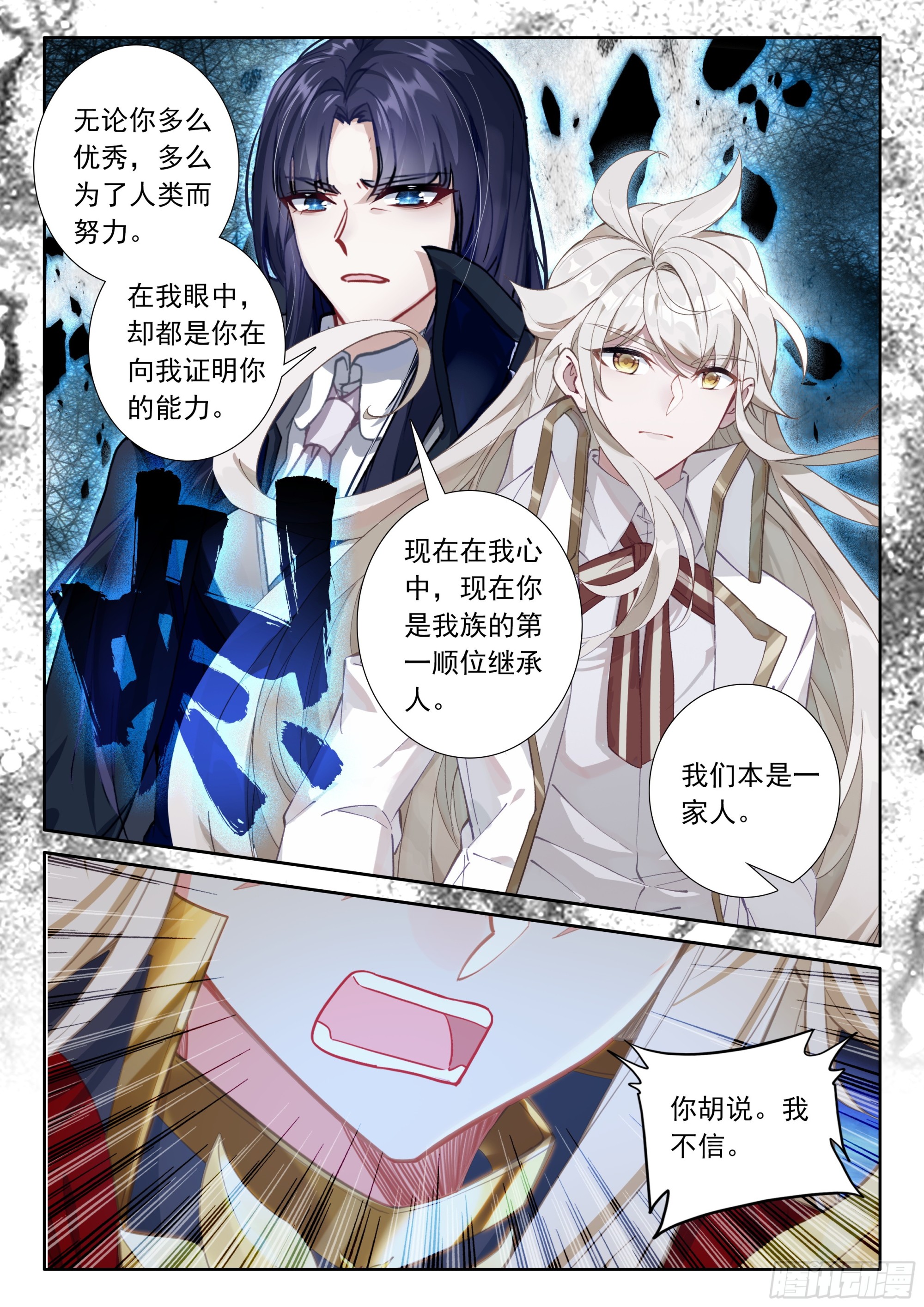 第495话 身世觉醒（上）3