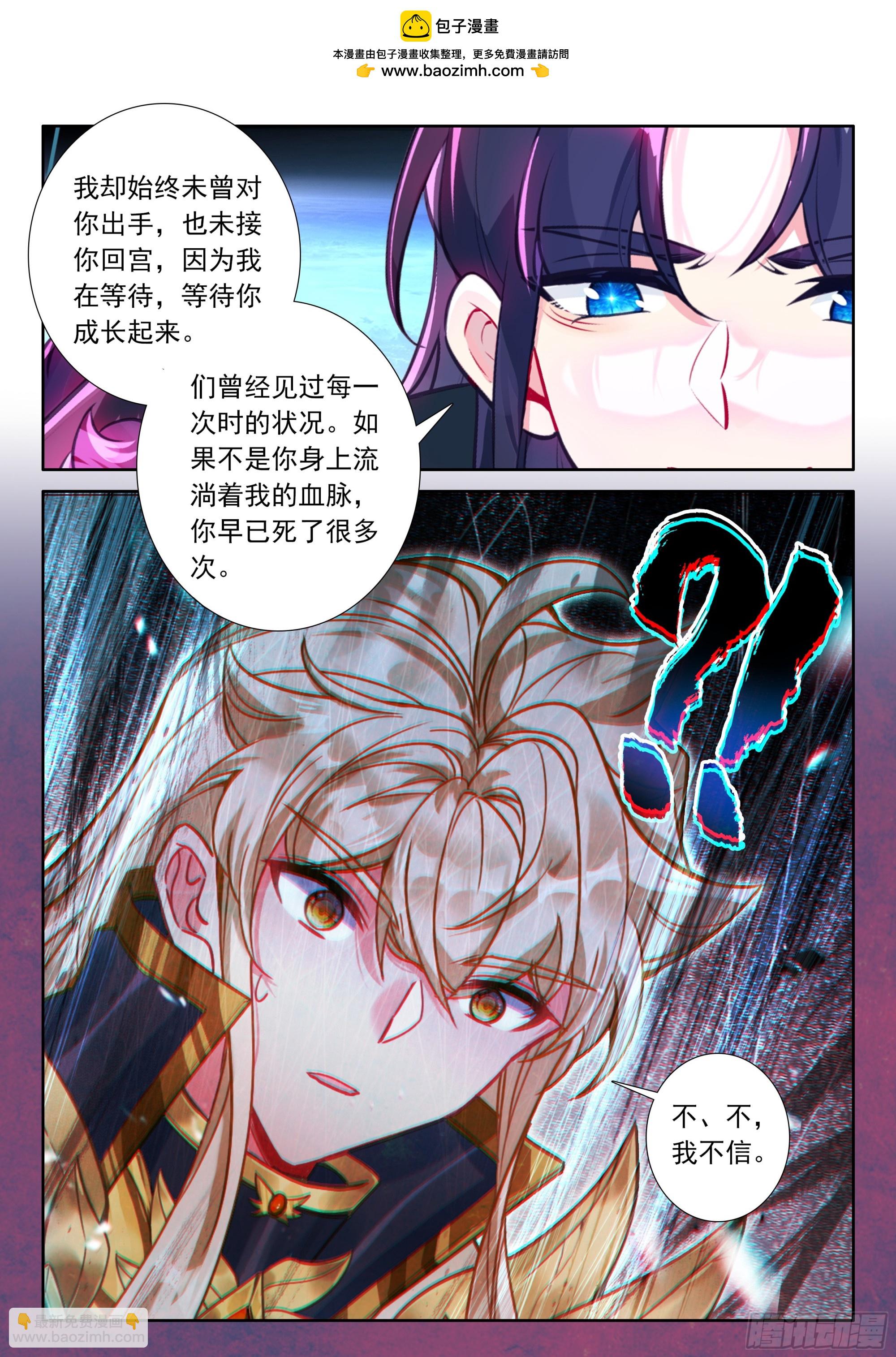 第495话 身世觉醒（上）4