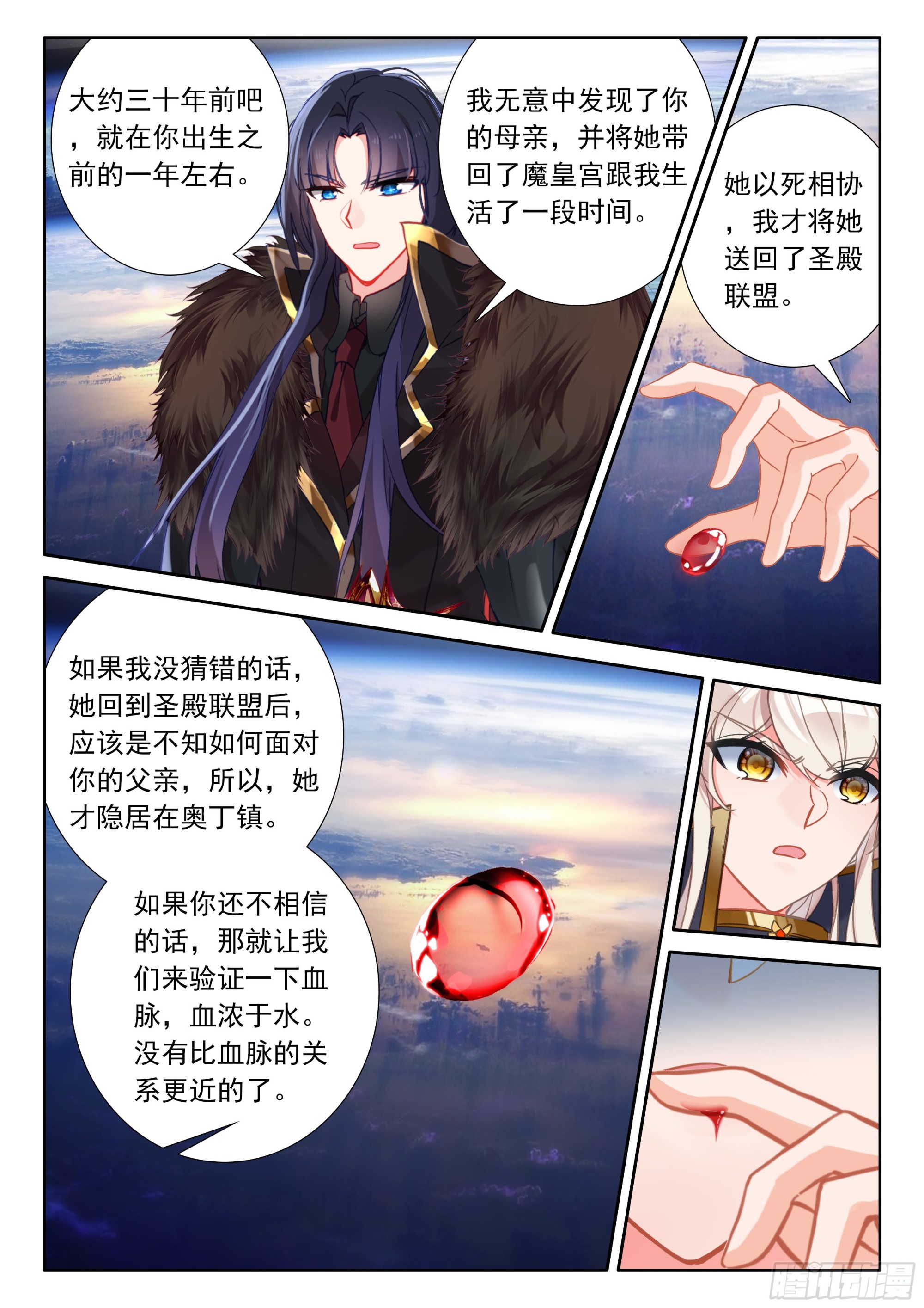 第495话 身世觉醒（上）6