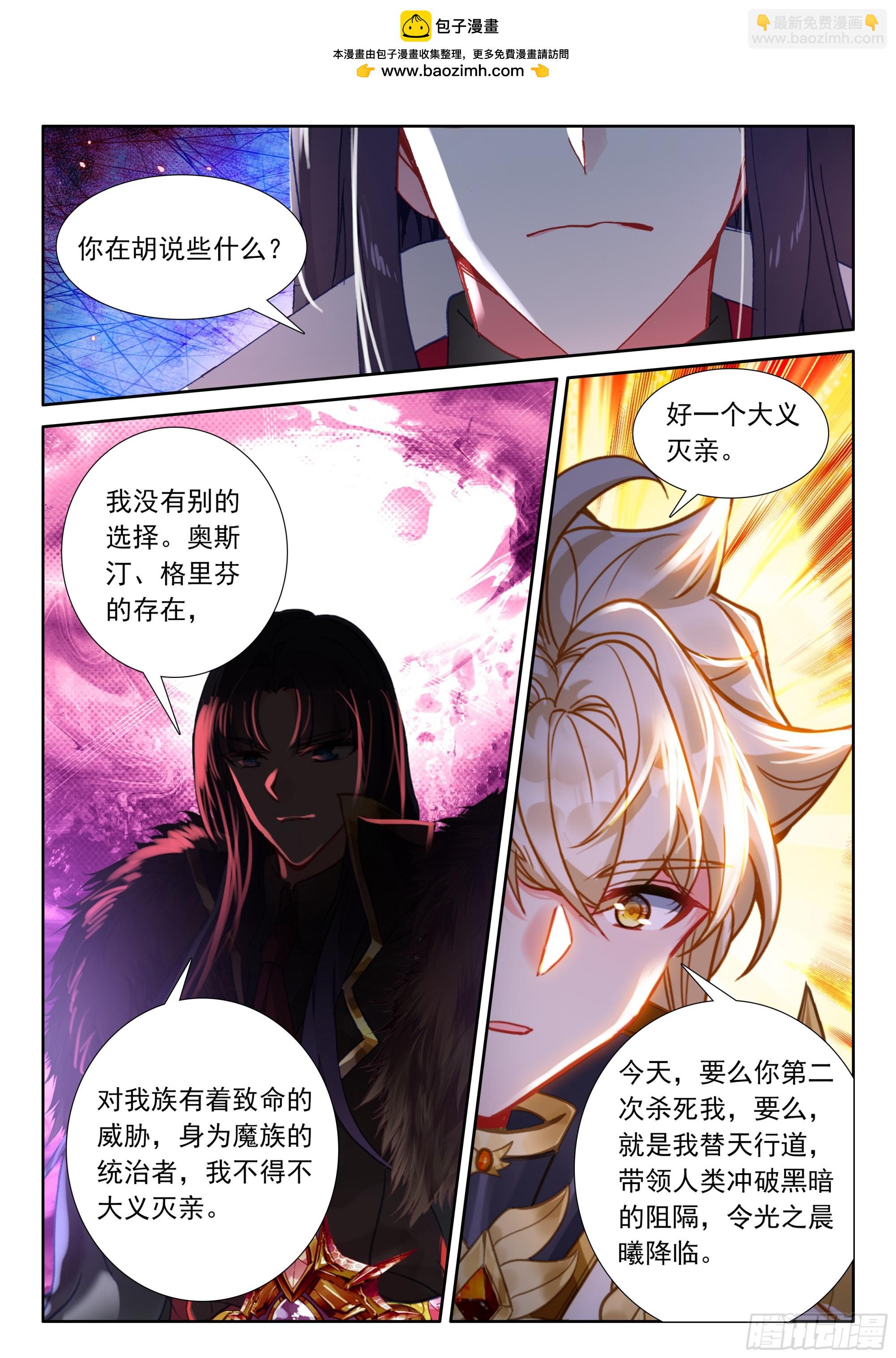 第496话 身世觉醒（下）4