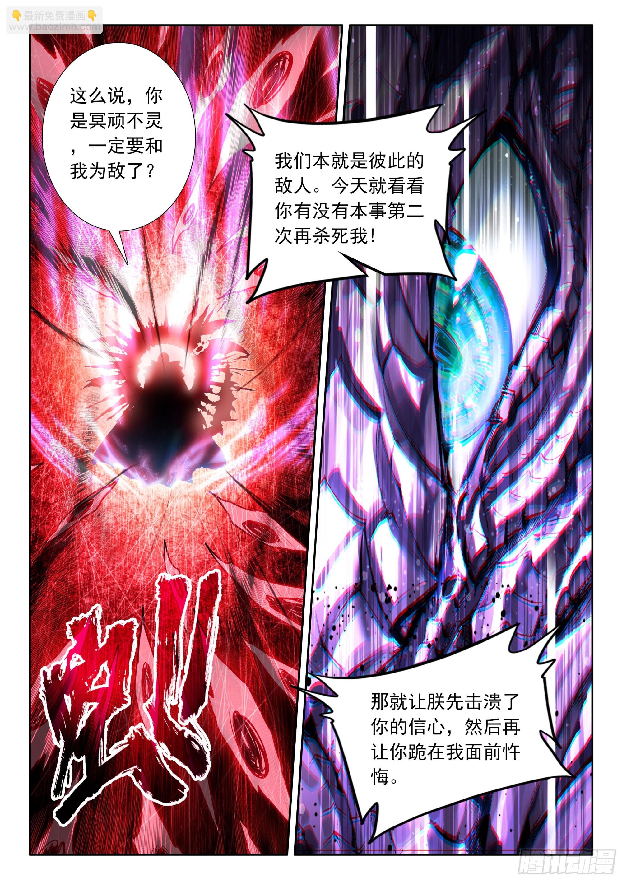 第496话 身世觉醒（下）5