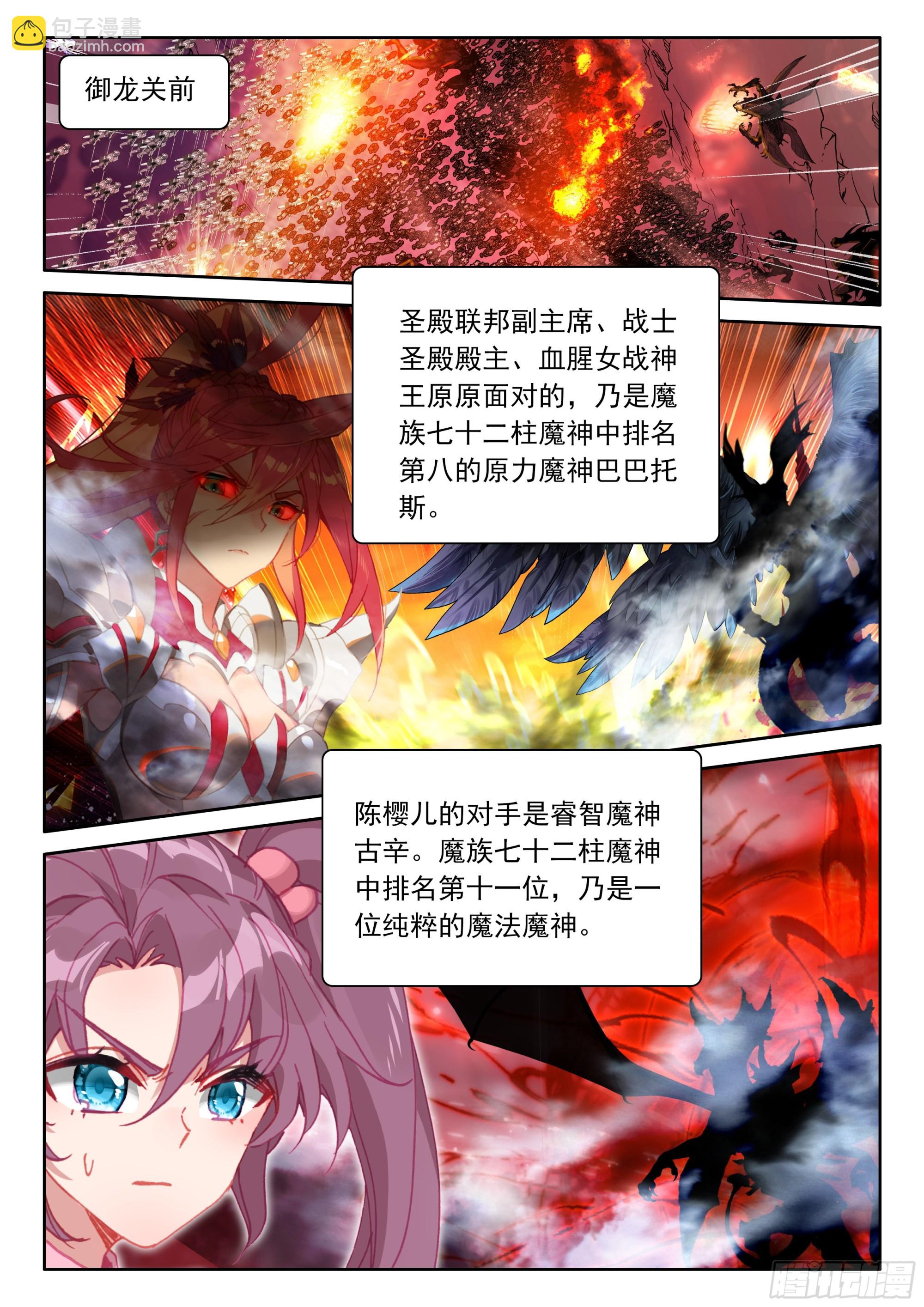 第496话 身世觉醒（下）6
