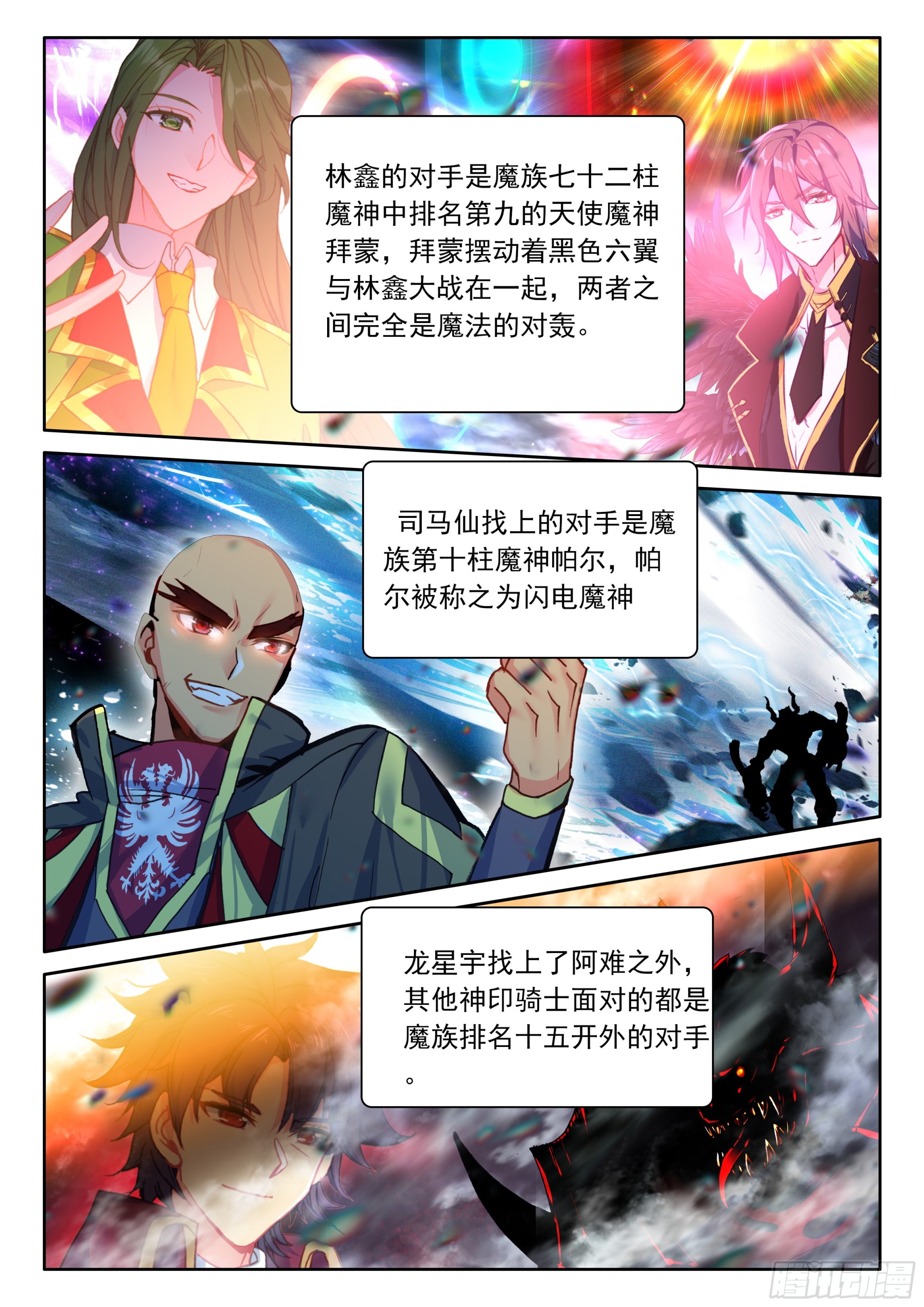 第496话 身世觉醒（下）7