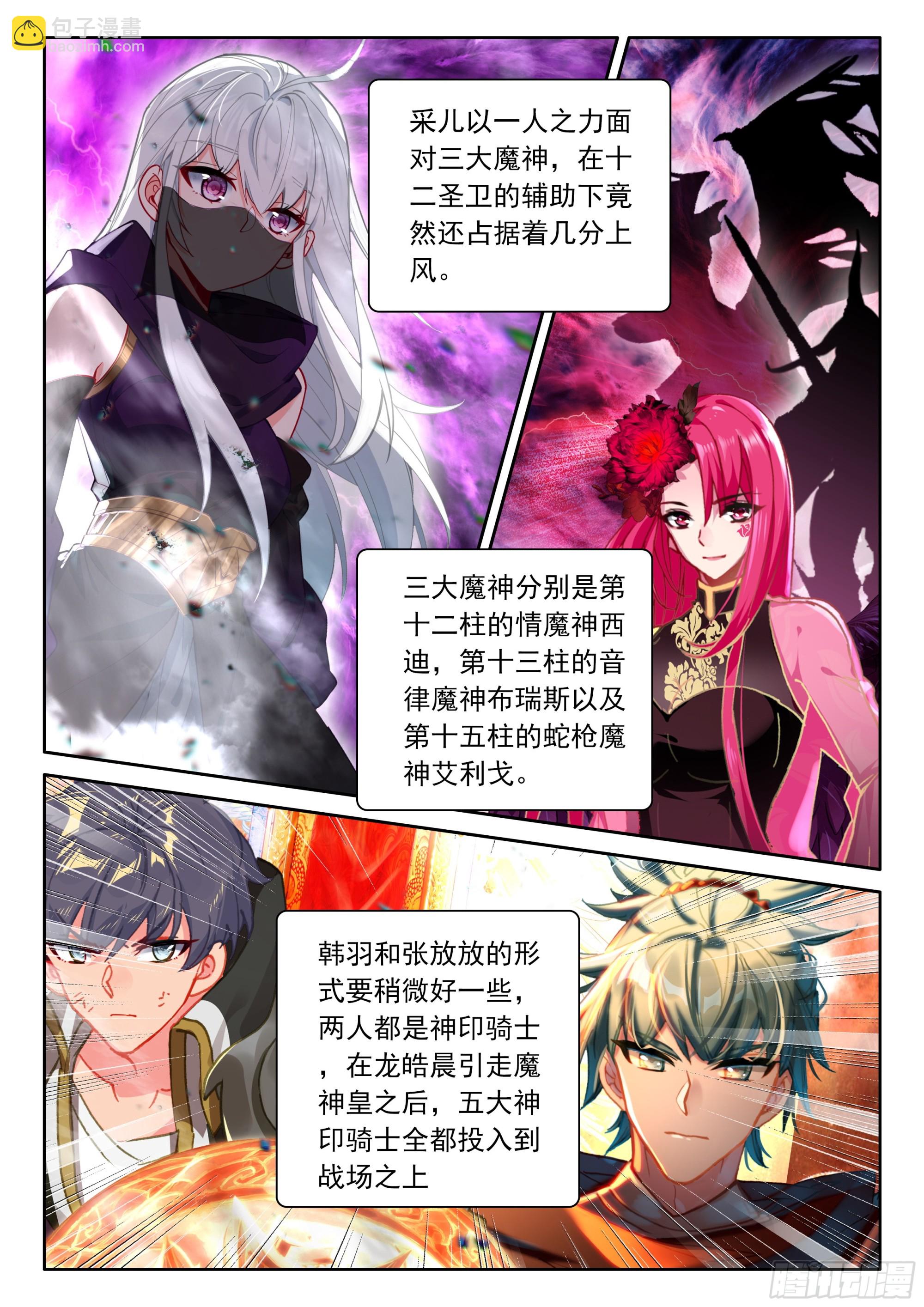 第496话 身世觉醒（下）8
