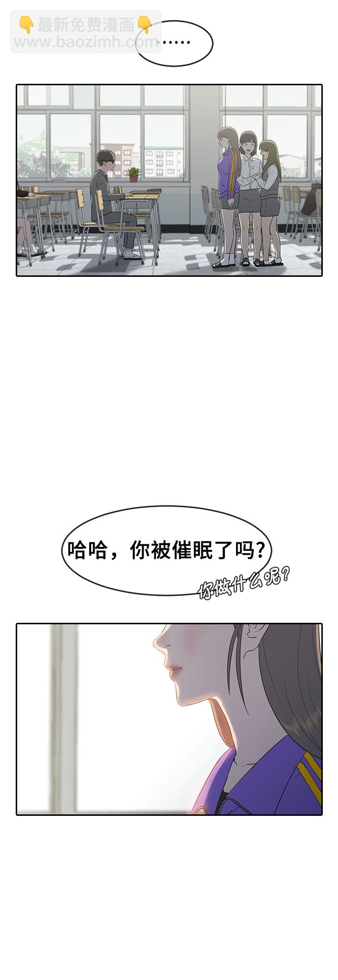 [第1话] 催眠29