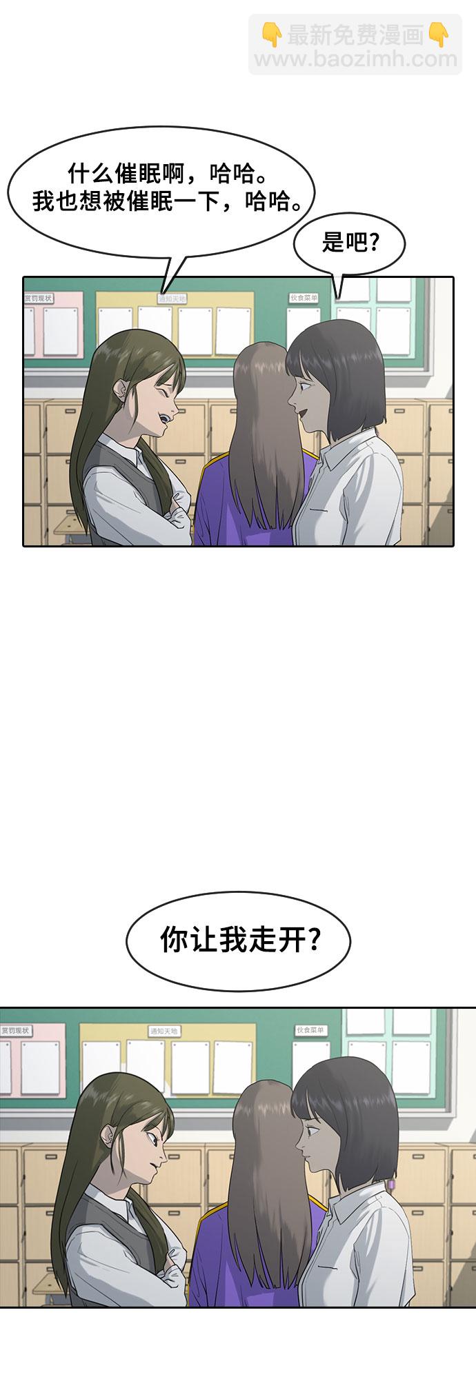 [第1话] 催眠30