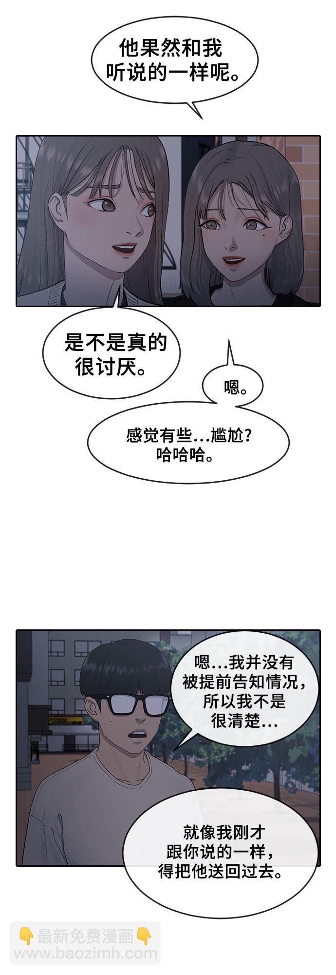 [第5话] 美婷23