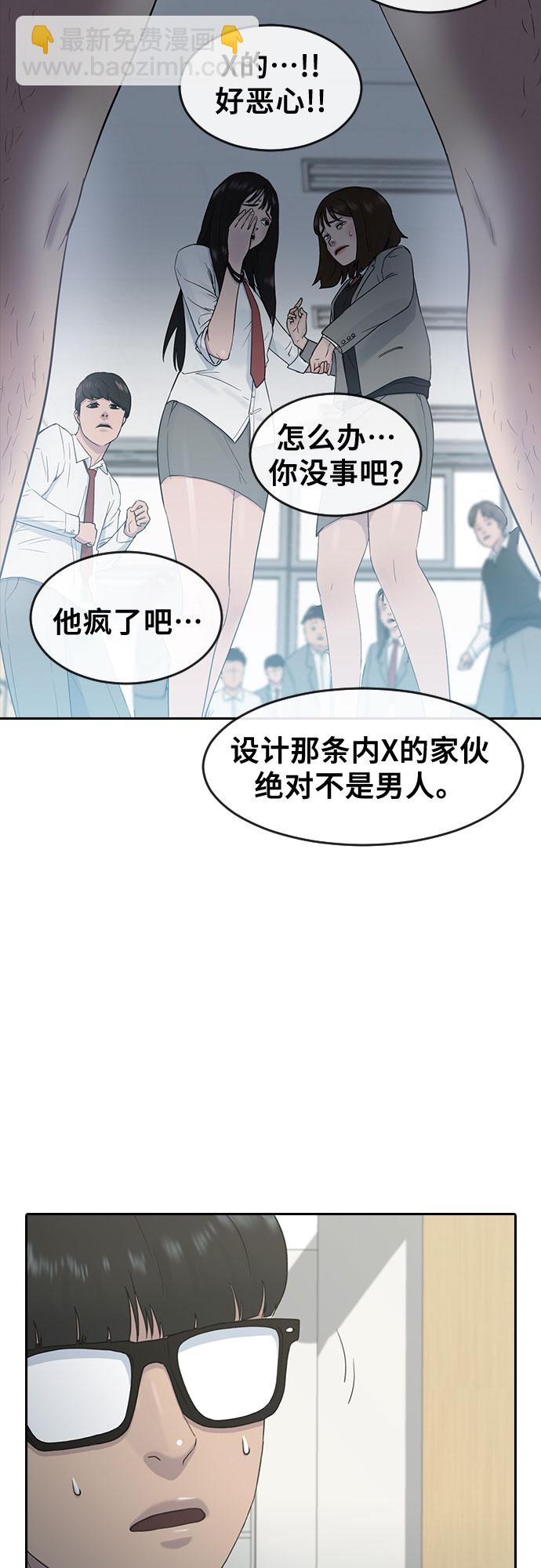 [第7话] 祝你好运17