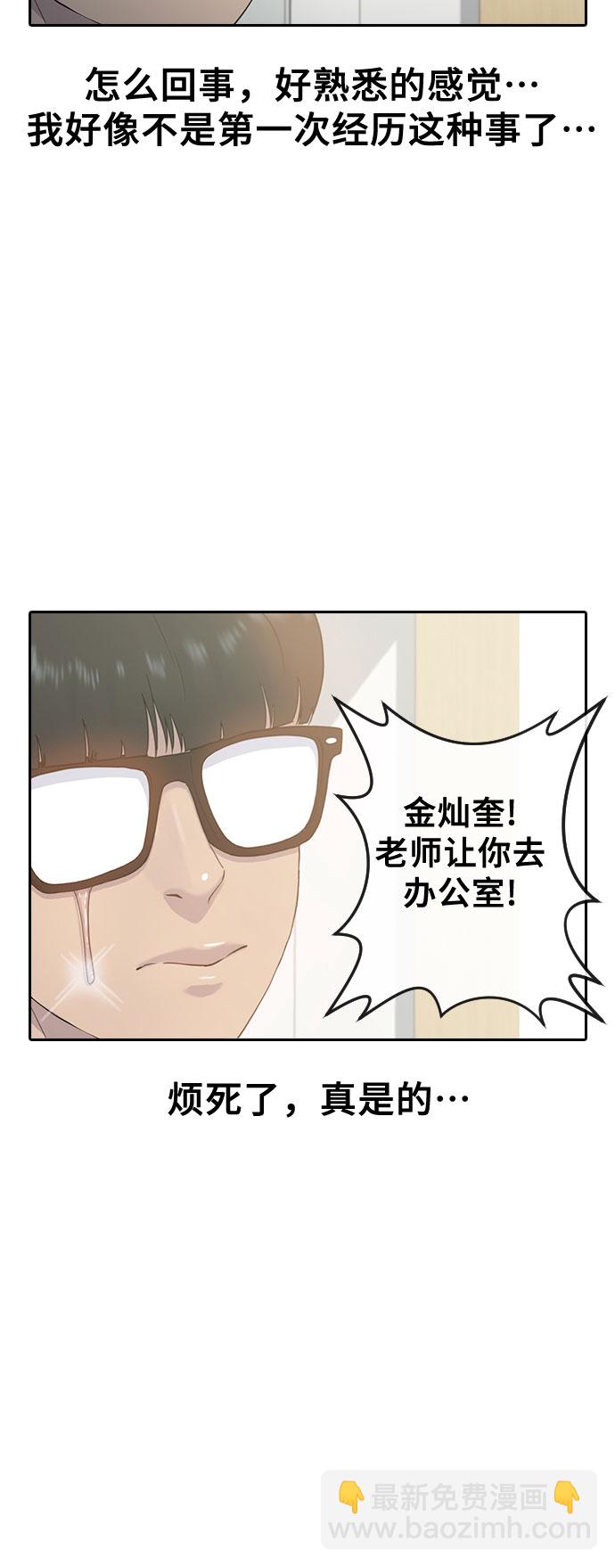 [第7话] 祝你好运18
