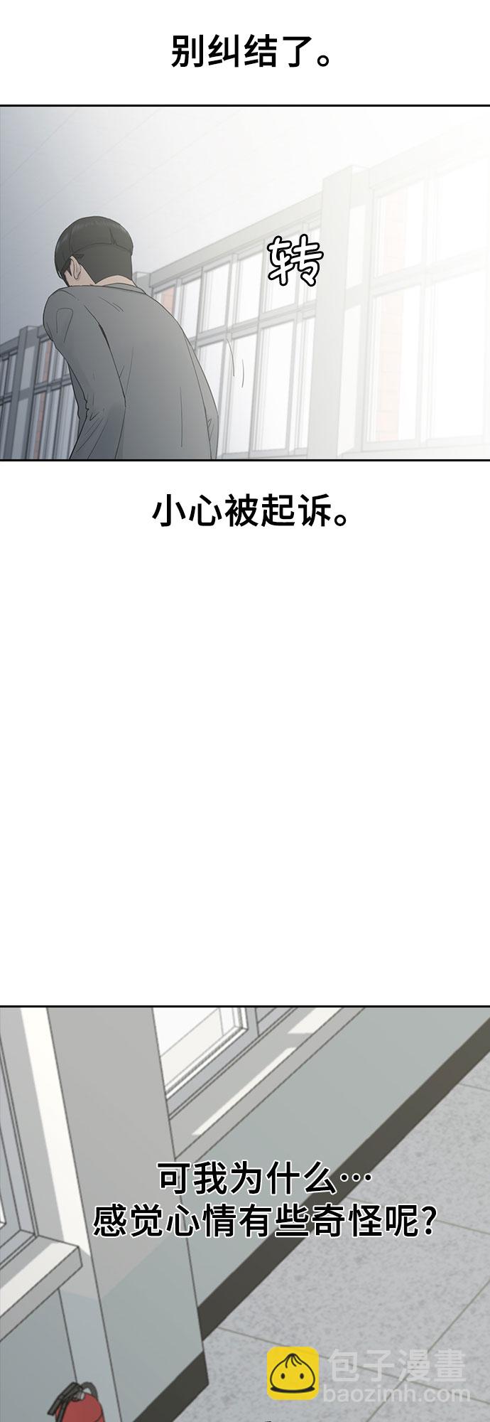 [第7话] 祝你好运24