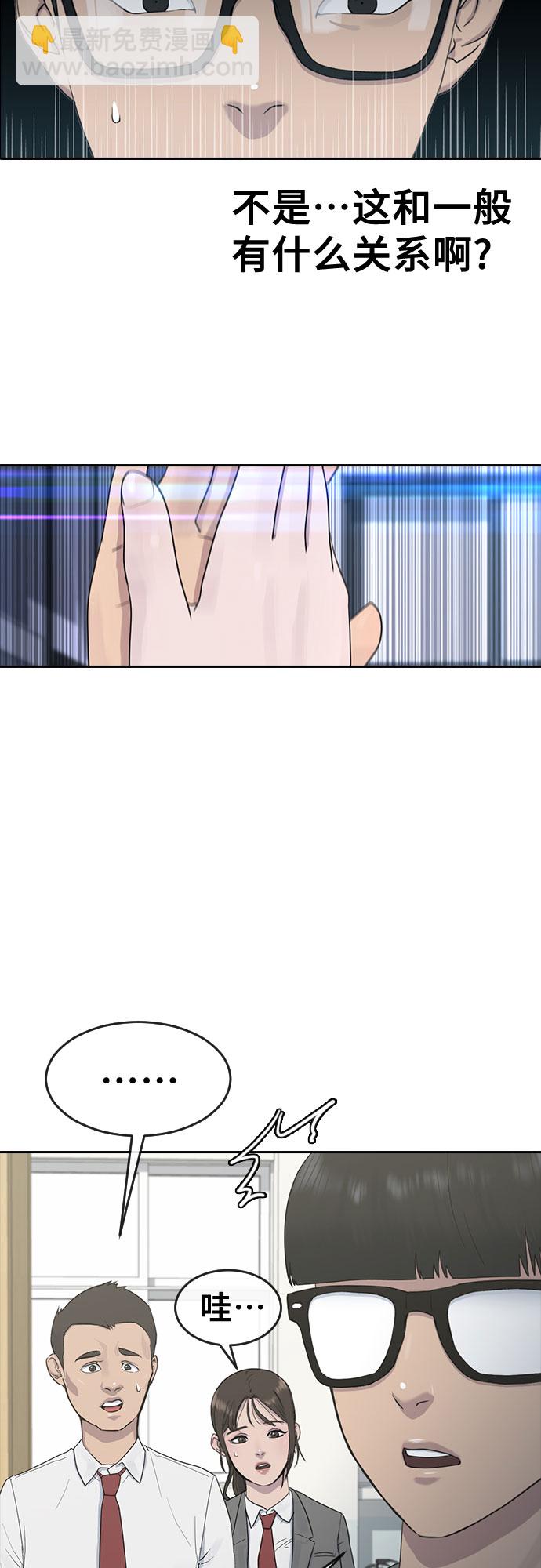 [第7话] 祝你好运29