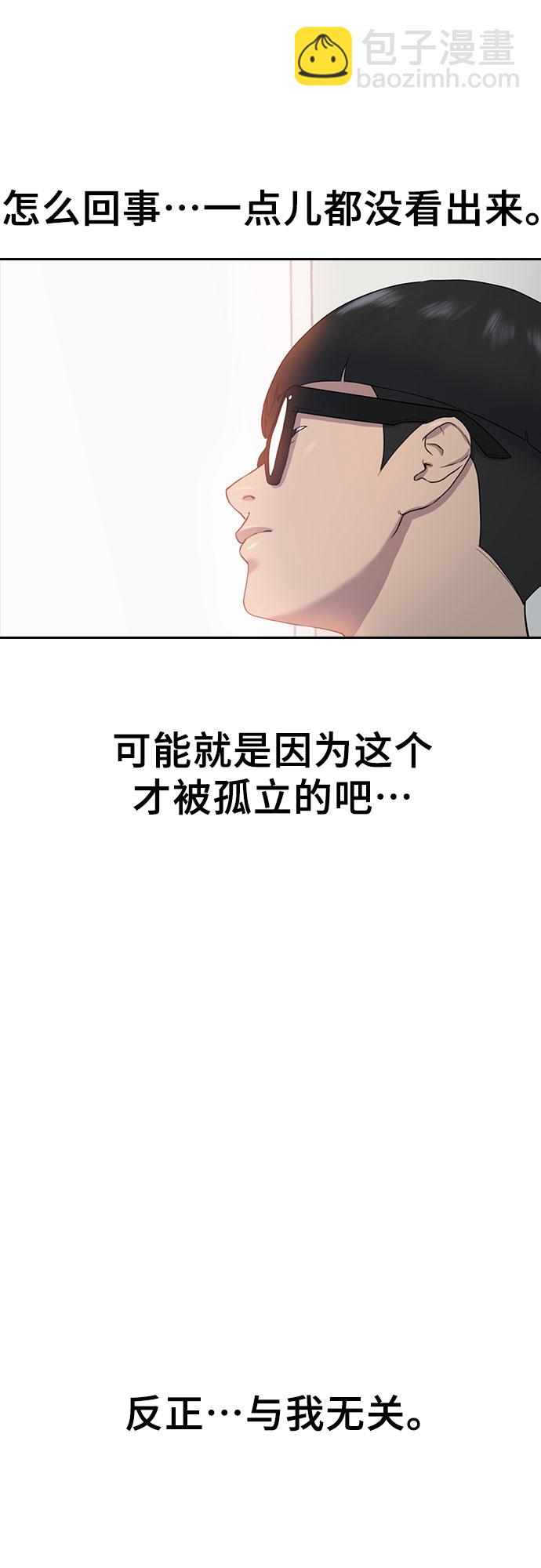 [第7话] 祝你好运37