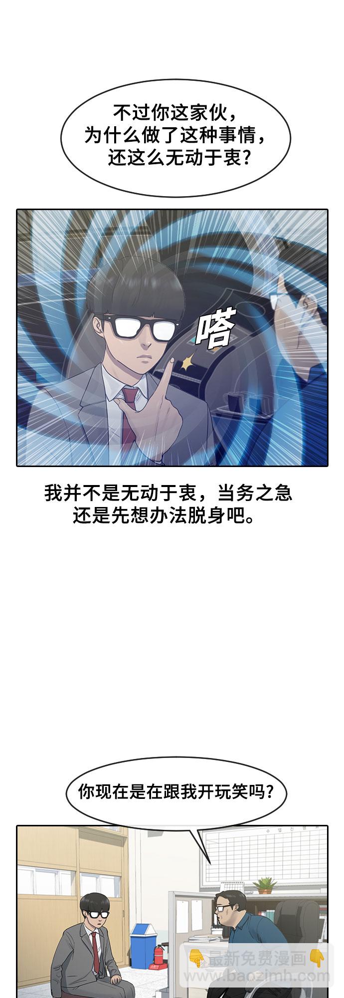 [第7话] 祝你好运42