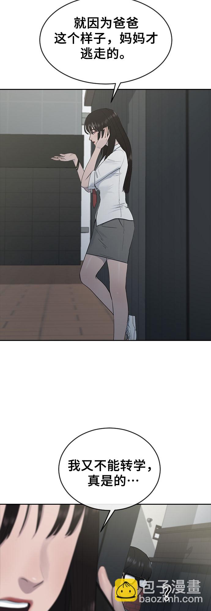 [第7话] 祝你好运47
