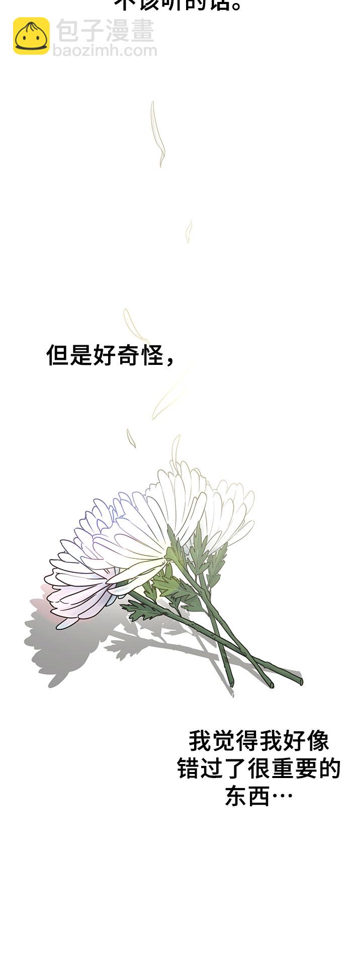 [第7话] 祝你好运49