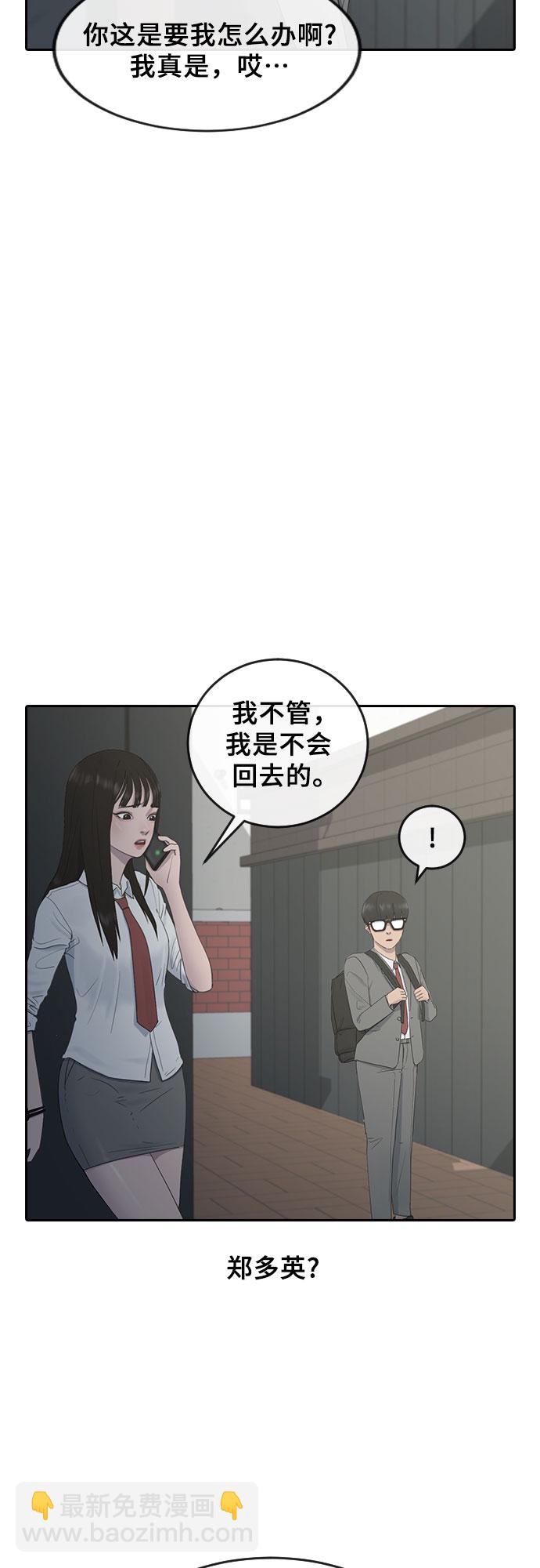 [第7话] 祝你好运50