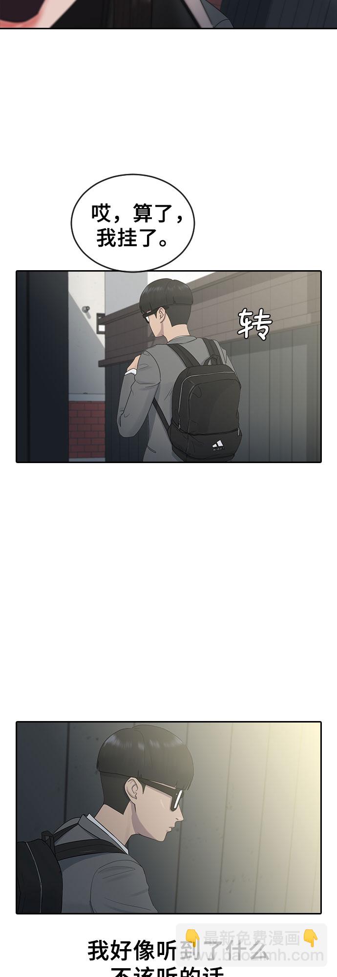 [第7话] 祝你好运52