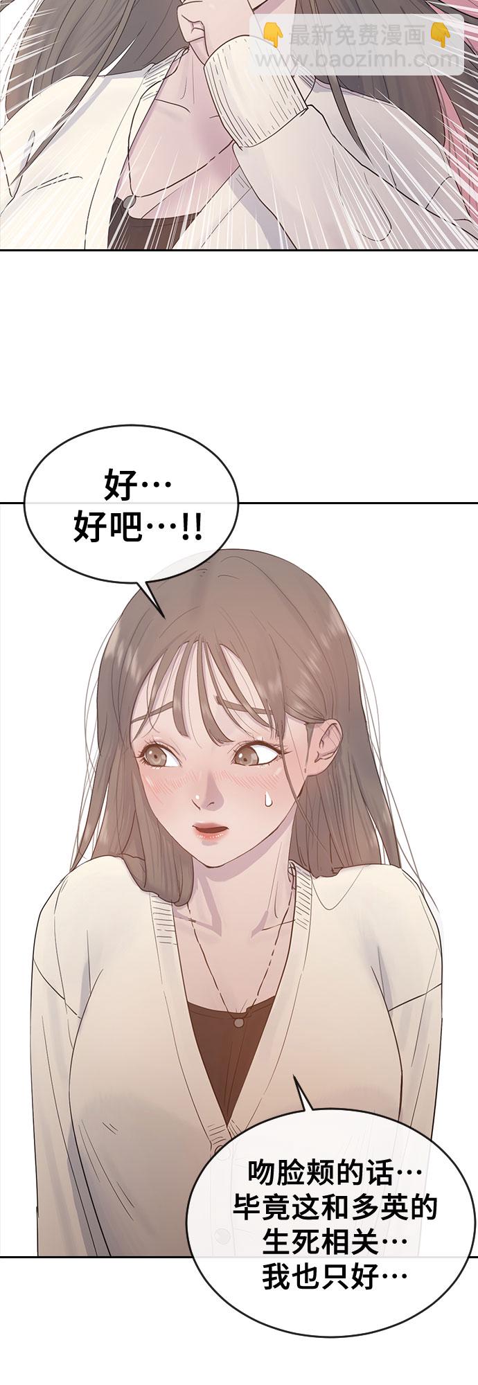 [第7话] 祝你好运6