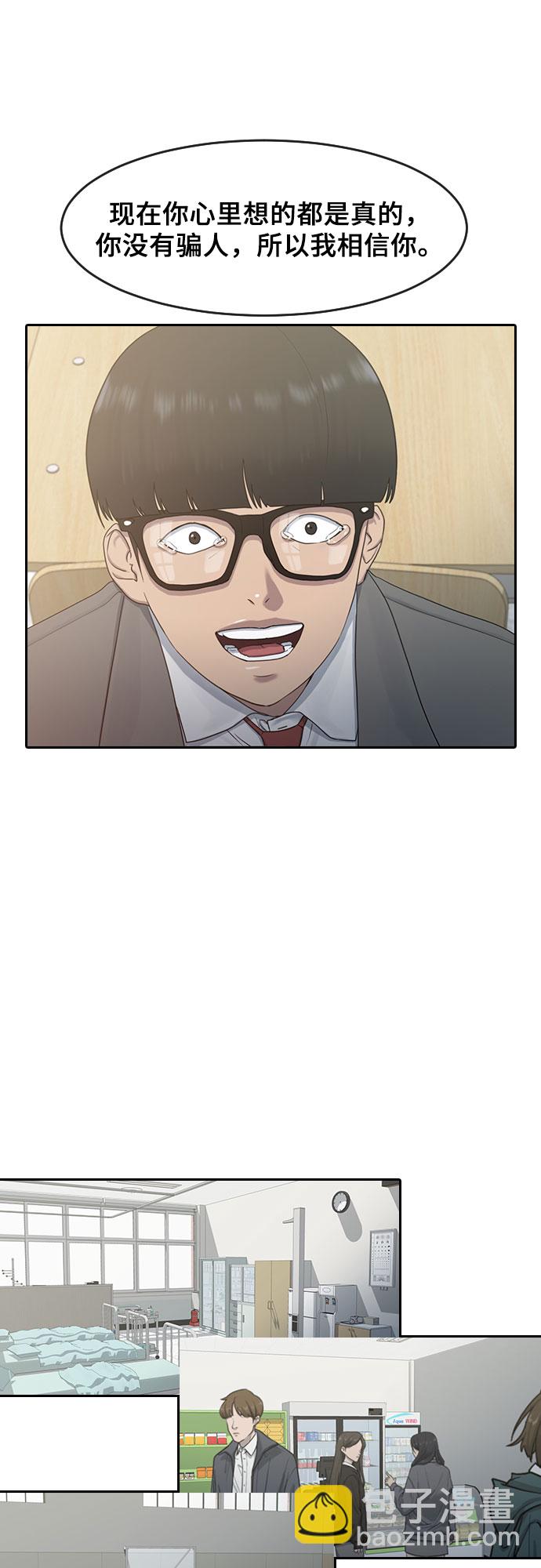 [第8话] 决战29