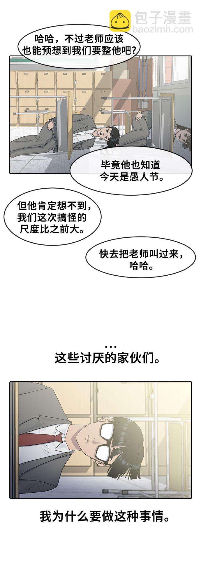 [第12话] 愚人节1
