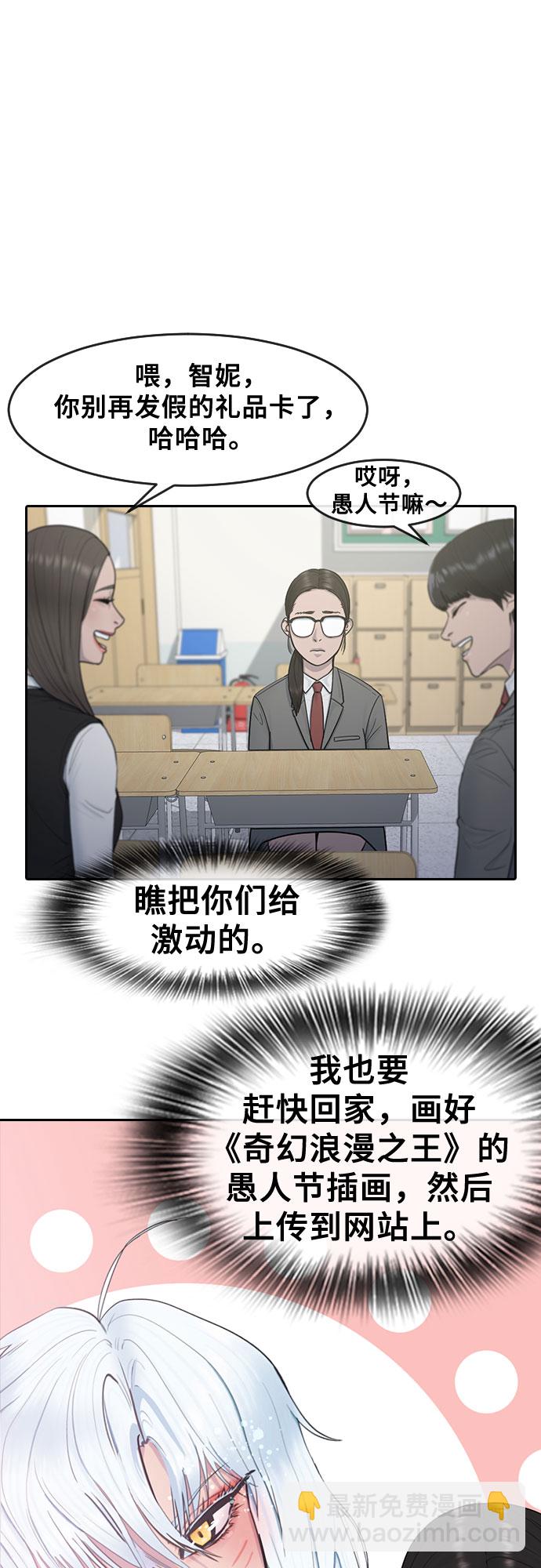 [第12话] 愚人节7