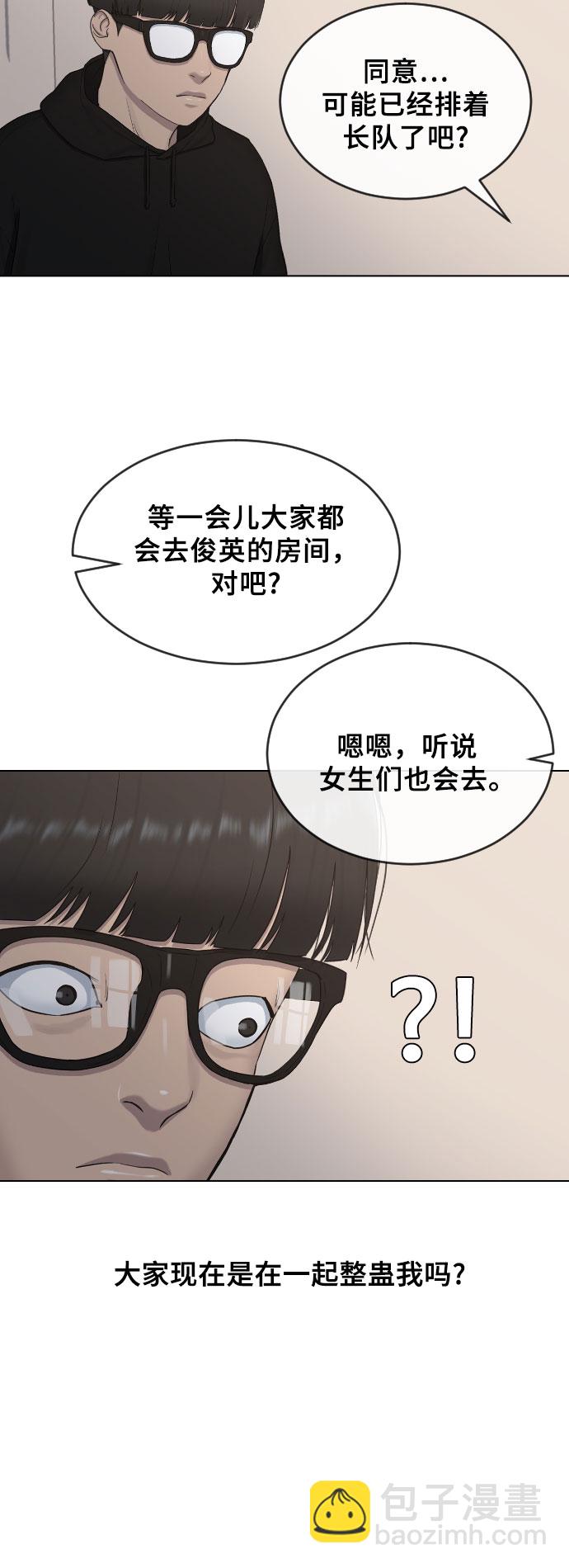 [第14话] 判断28