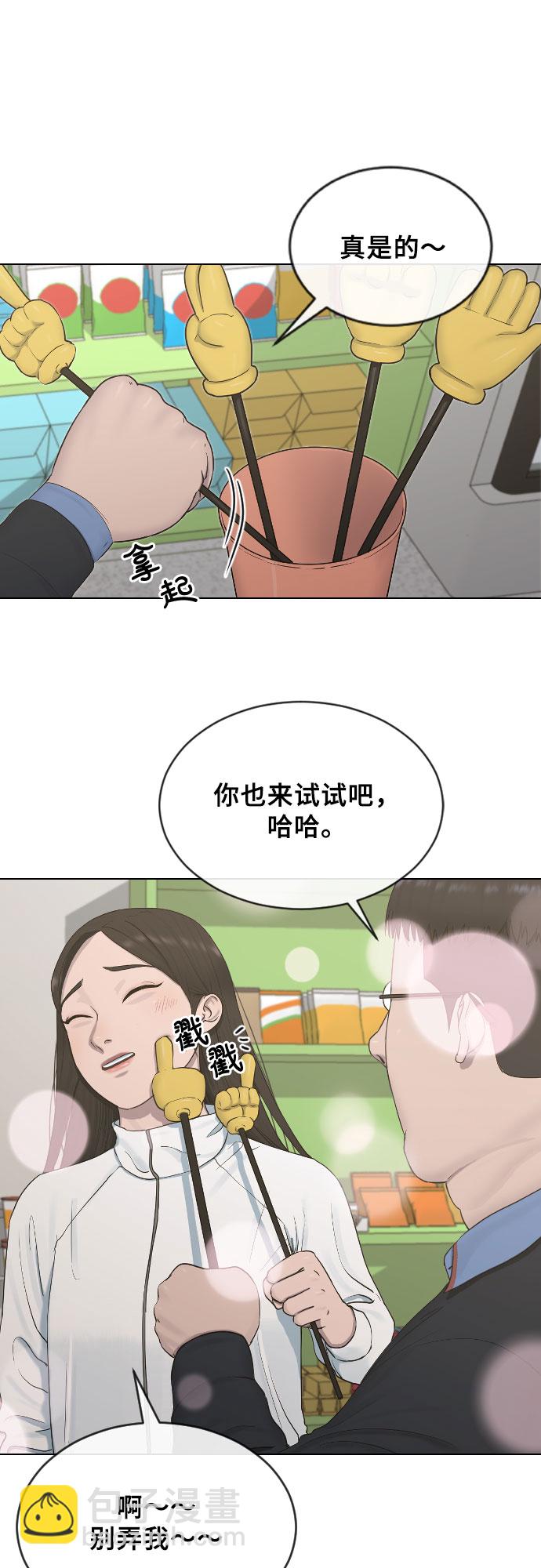 [第14话] 判断32