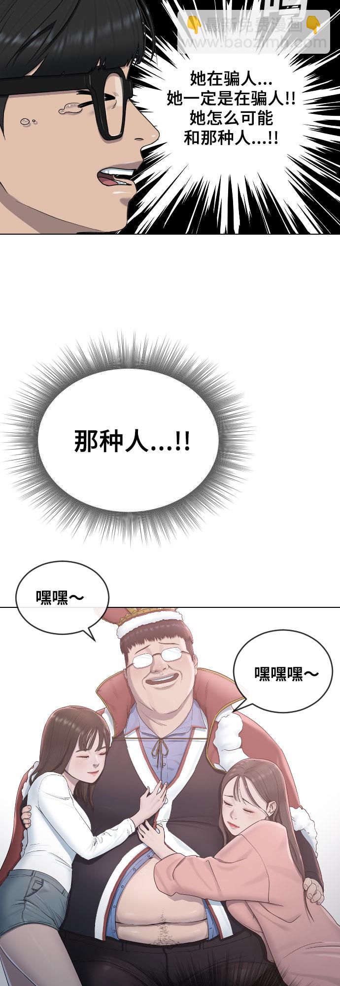 [第14话] 判断41