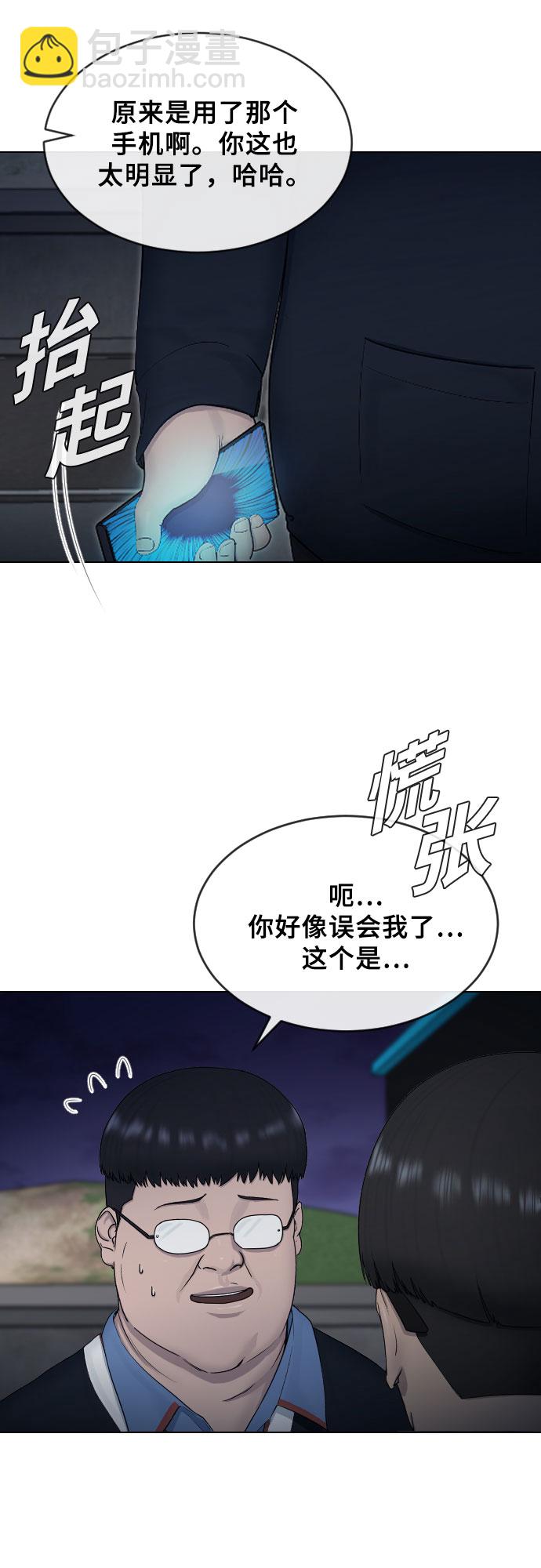 [第14话] 判断9