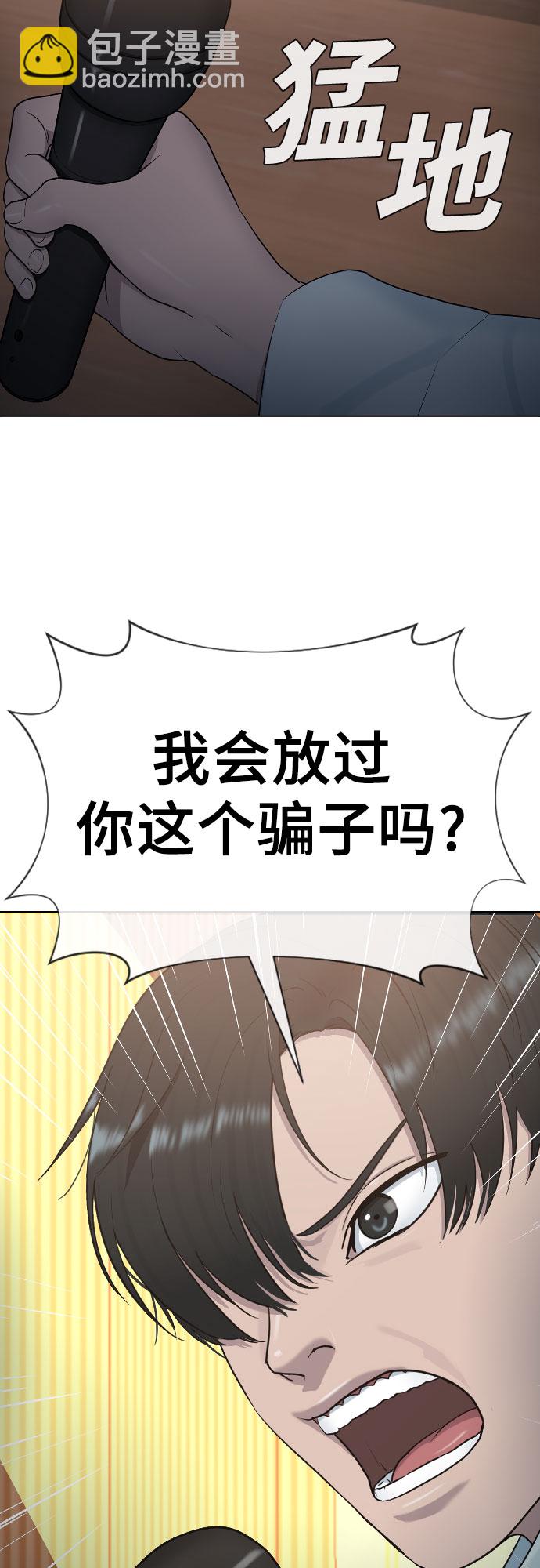 [第16话] 头目对决37