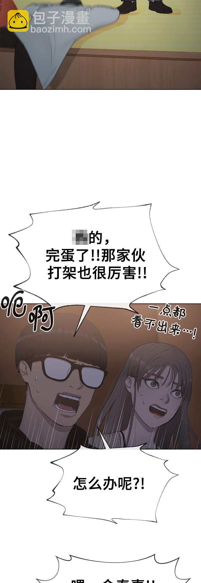 [第16话] 头目对决45