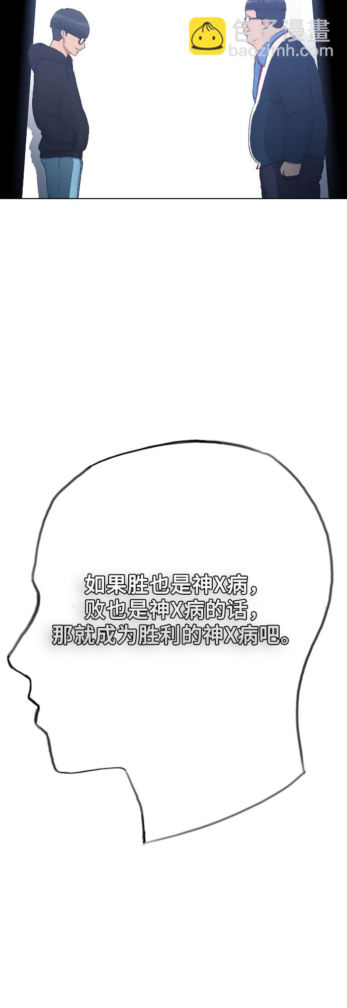 [第16话] 头目对决59
