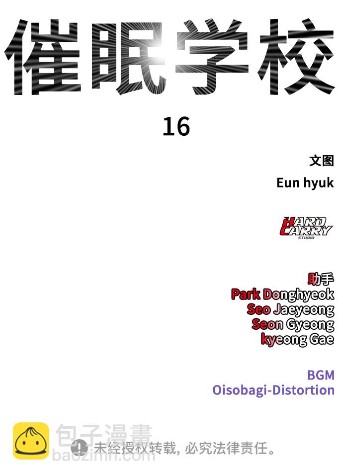 [第16话] 头目对决60