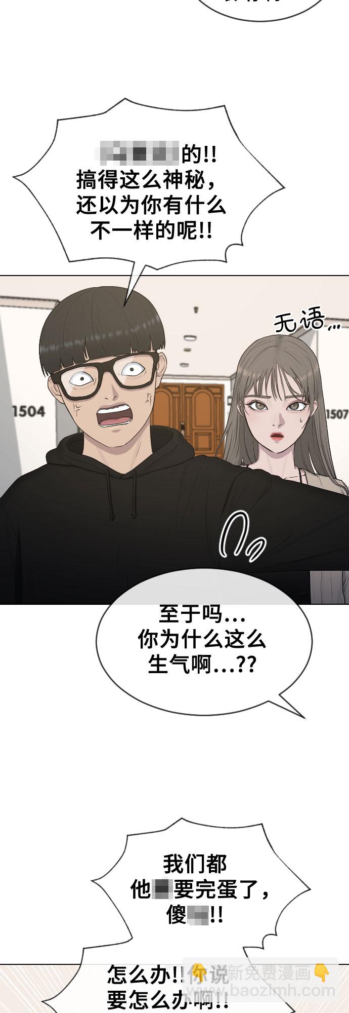 [第16话] 头目对决7