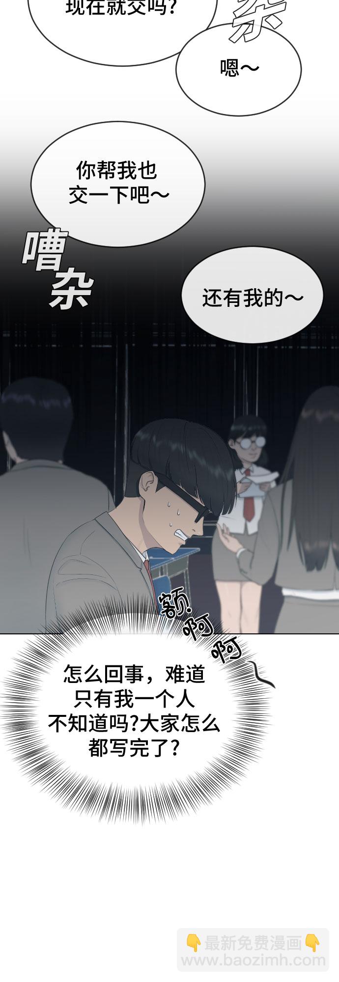 [第18话] 准备考试11