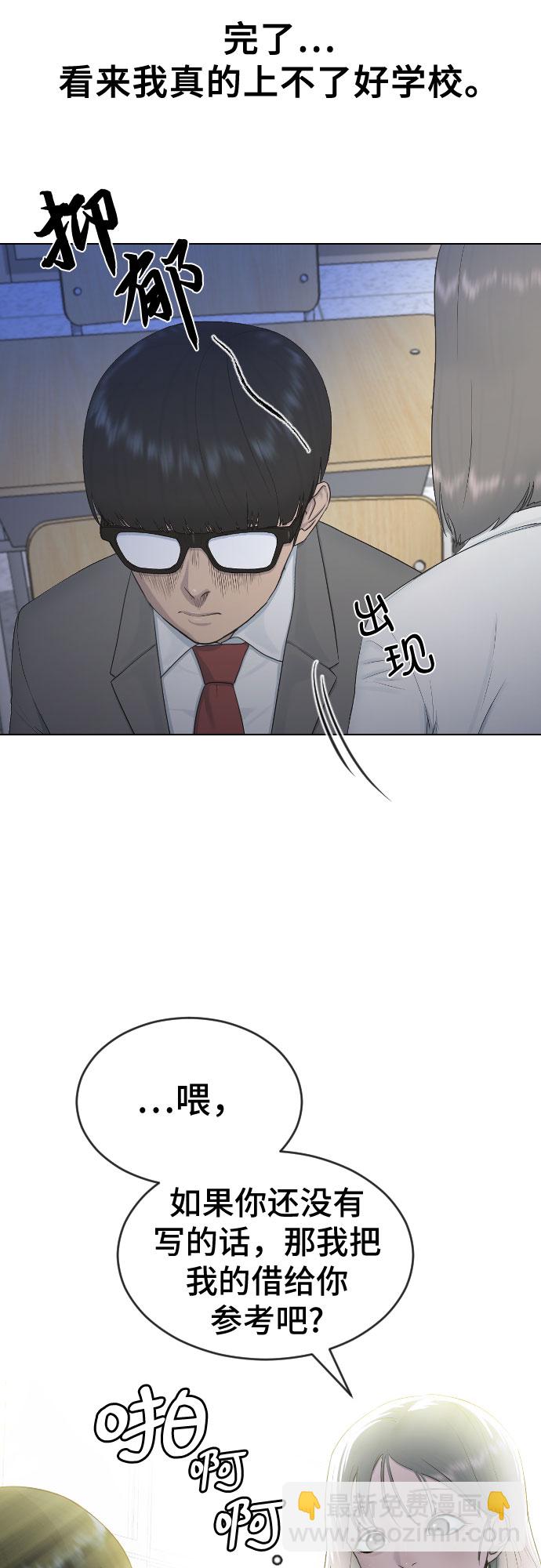 [第18话] 准备考试12
