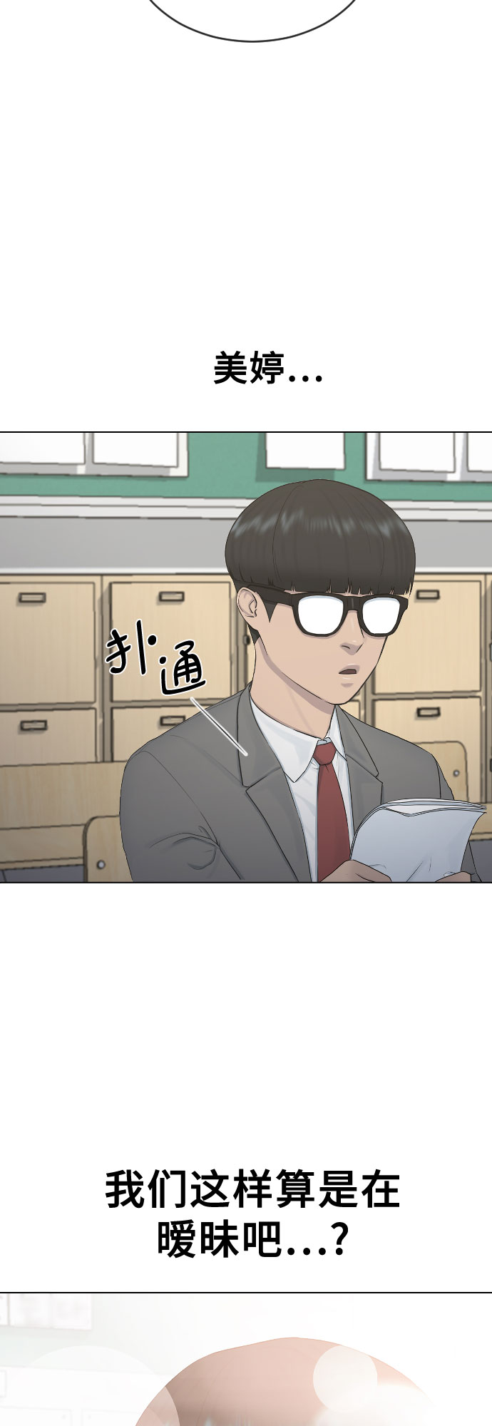 [第18话] 准备考试14