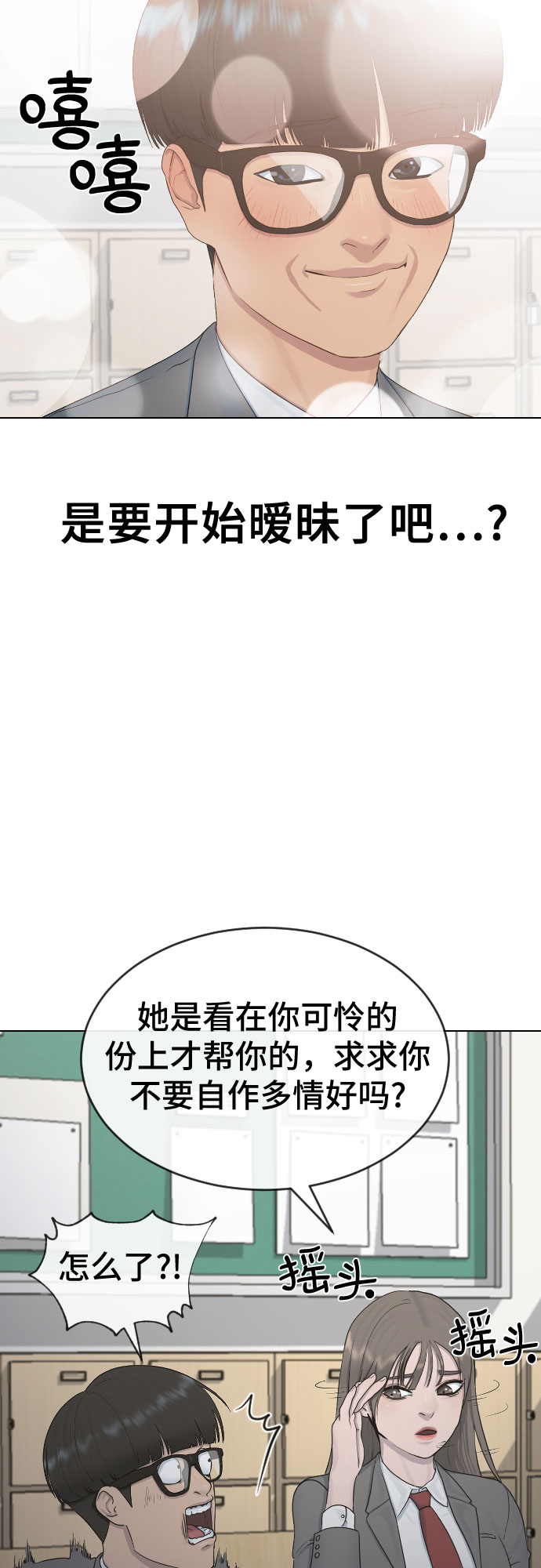 [第18话] 准备考试15