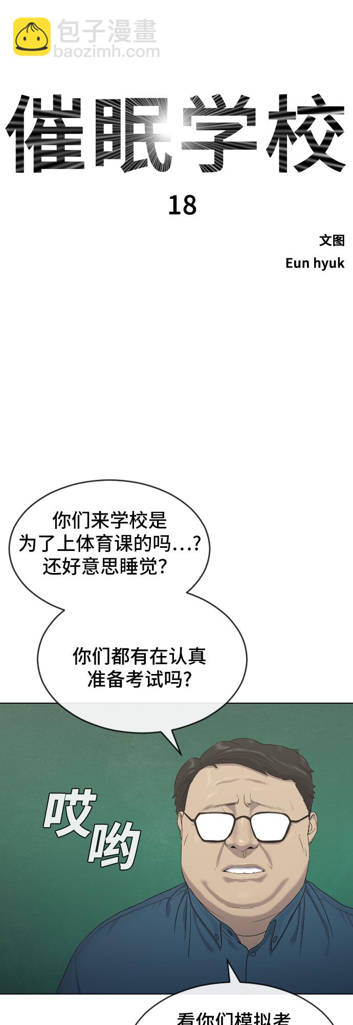 [第18话] 准备考试2