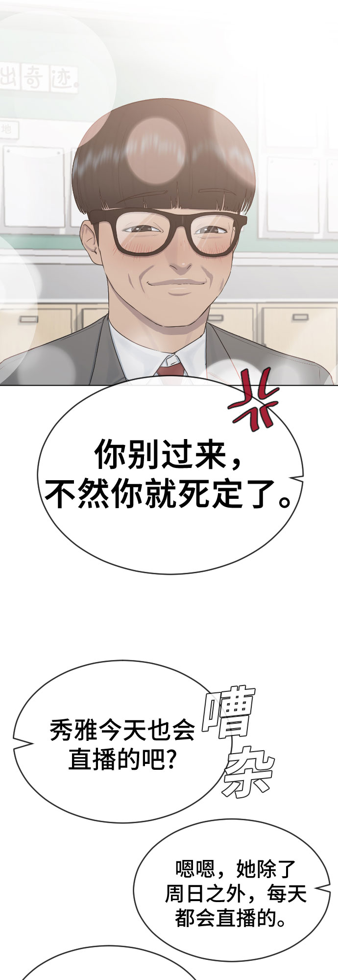[第18话] 准备考试20